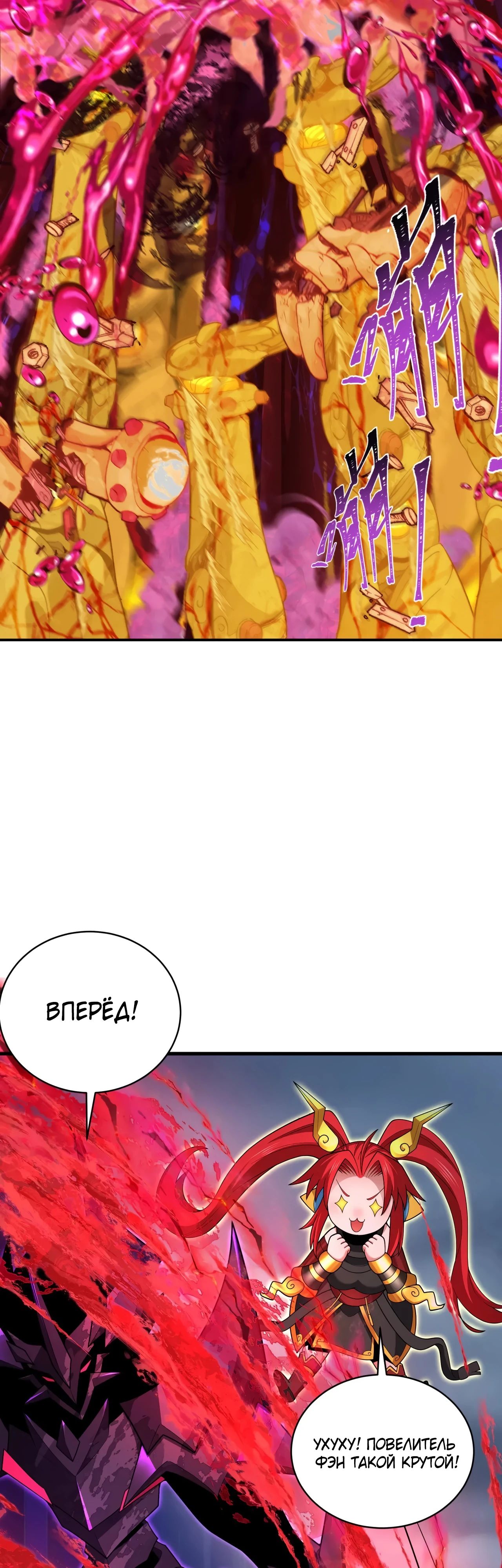 Манга Век Террора - Глава 361 Страница 19