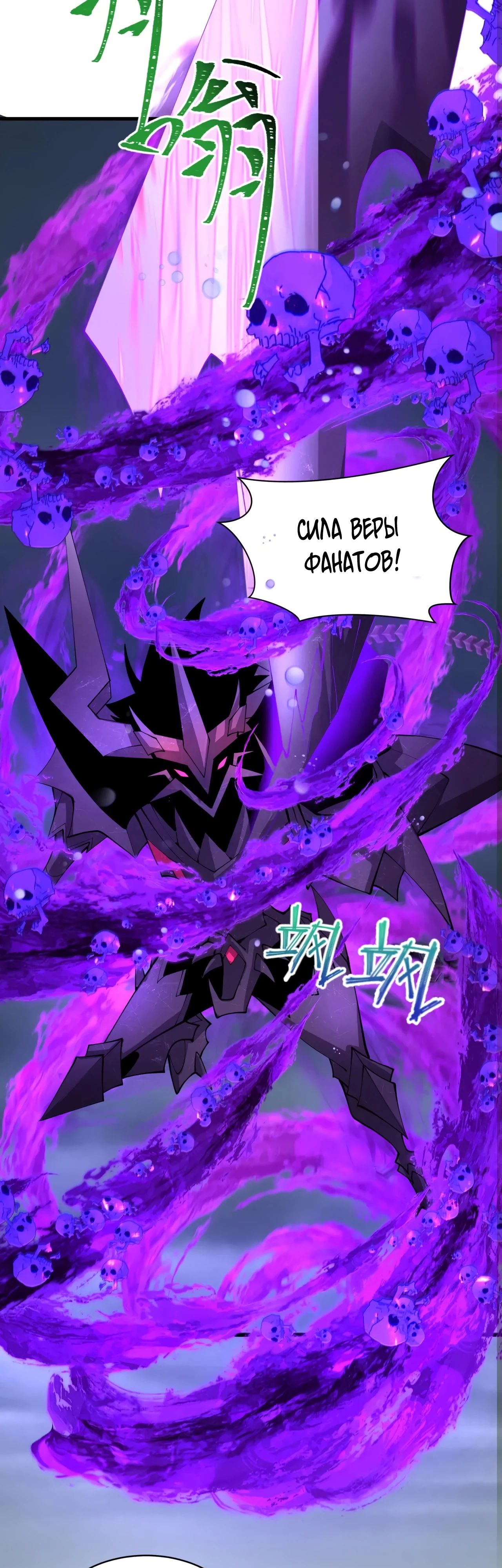 Манга Век Террора - Глава 361 Страница 16