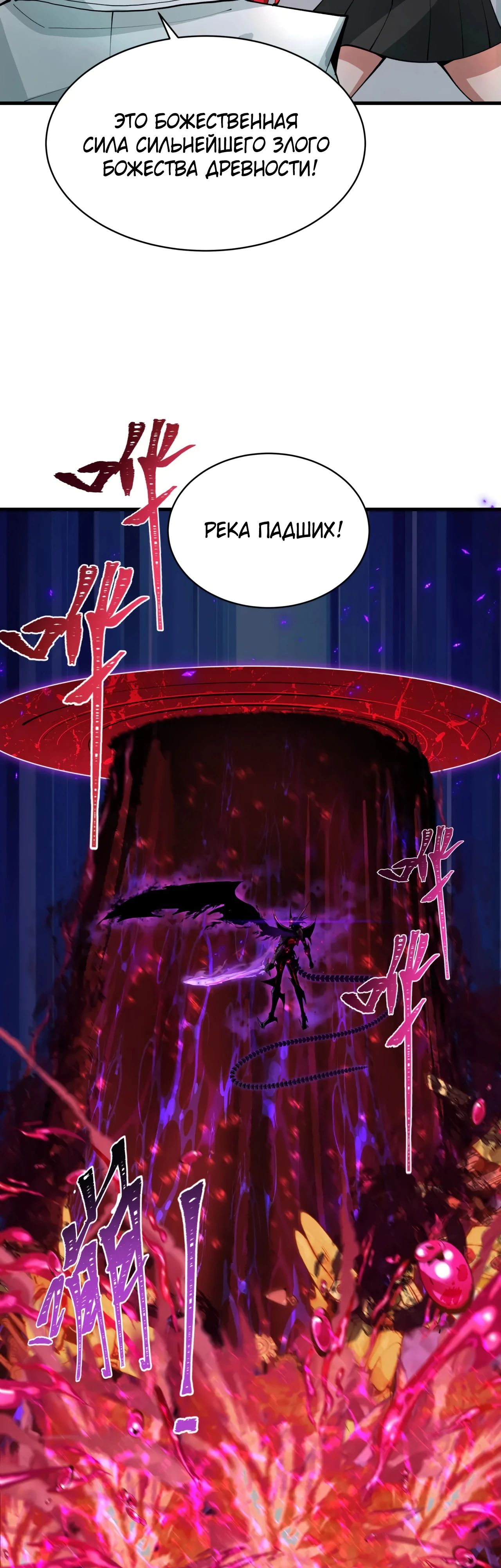 Манга Век Террора - Глава 361 Страница 18