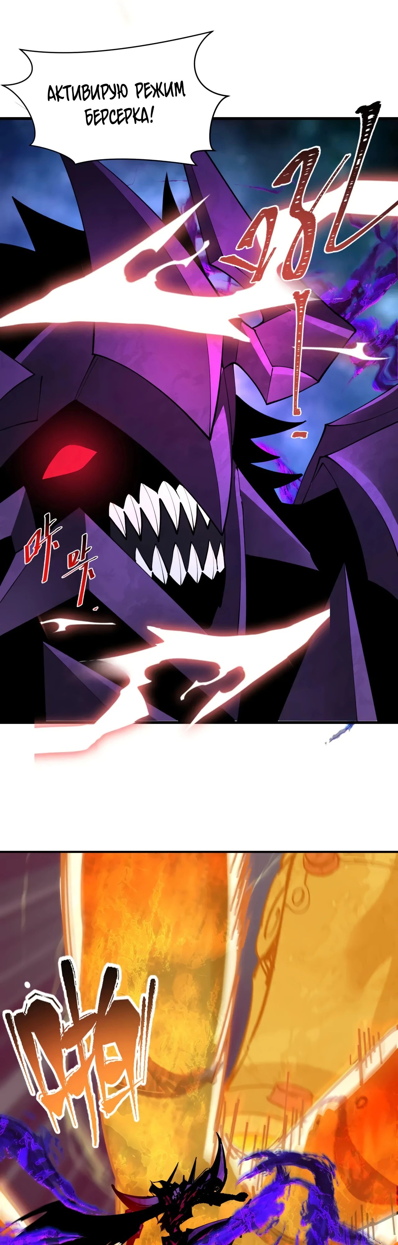 Манга Век Террора - Глава 361 Страница 4