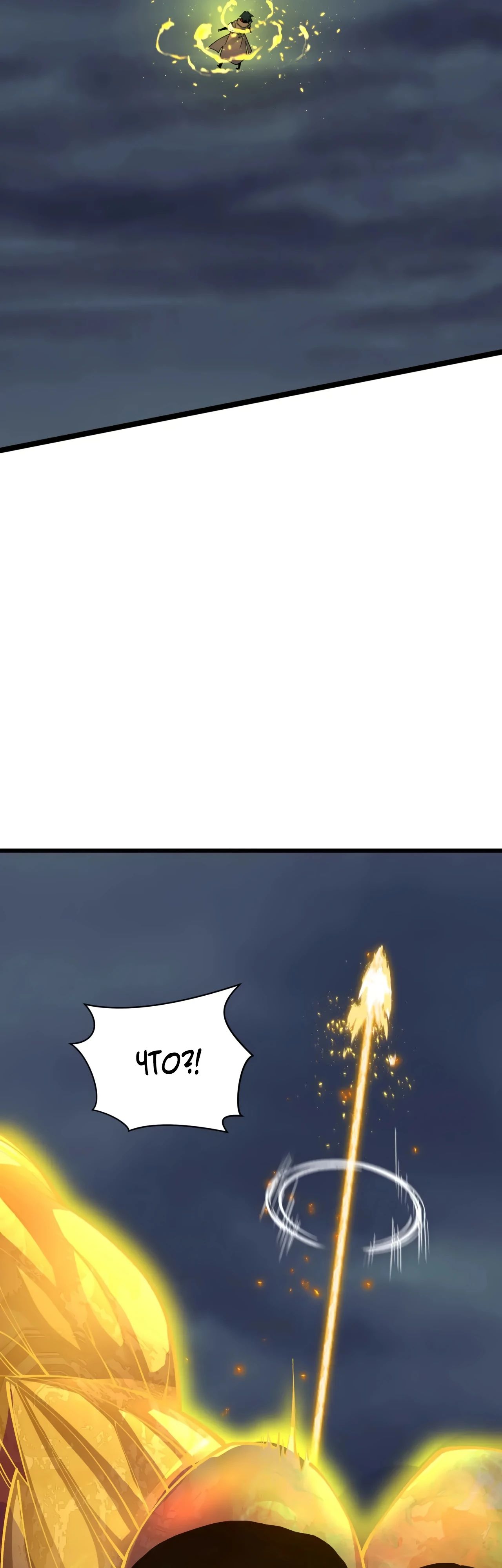 Манга Век Террора - Глава 361 Страница 39