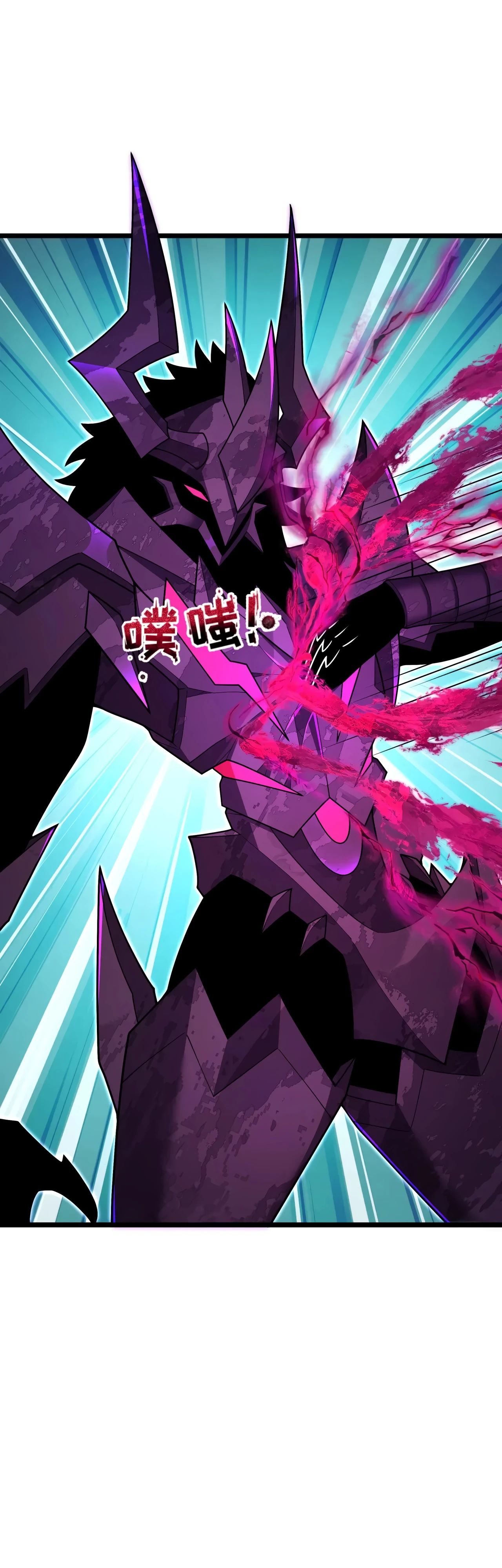 Манга Век Террора - Глава 361 Страница 26