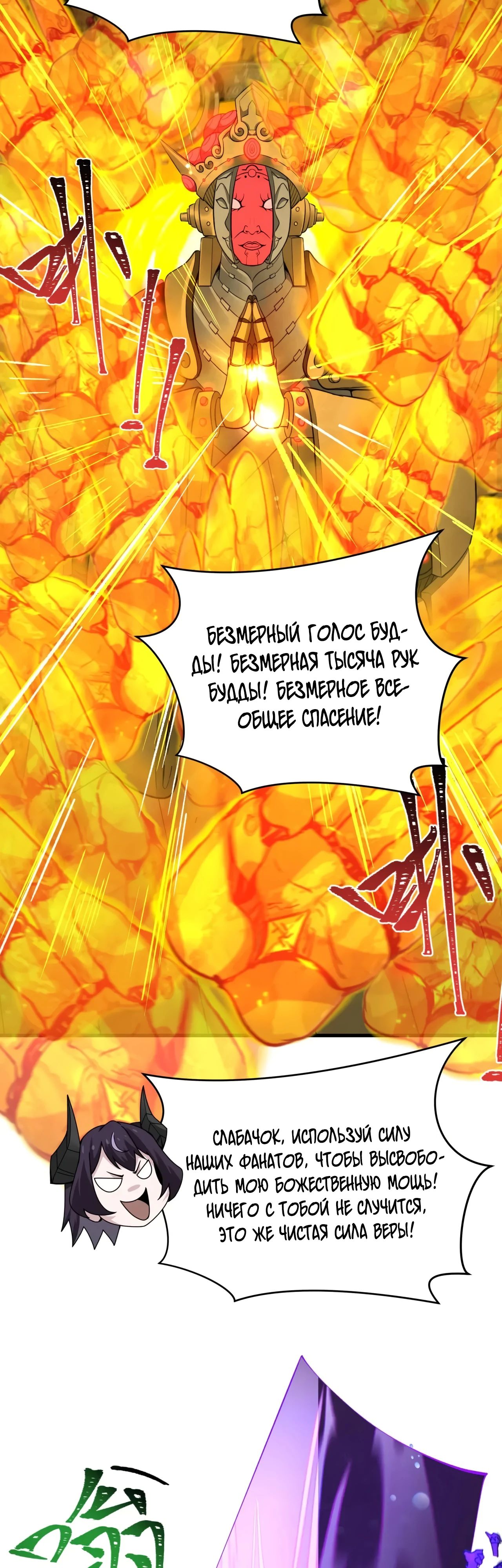 Манга Век Террора - Глава 361 Страница 15