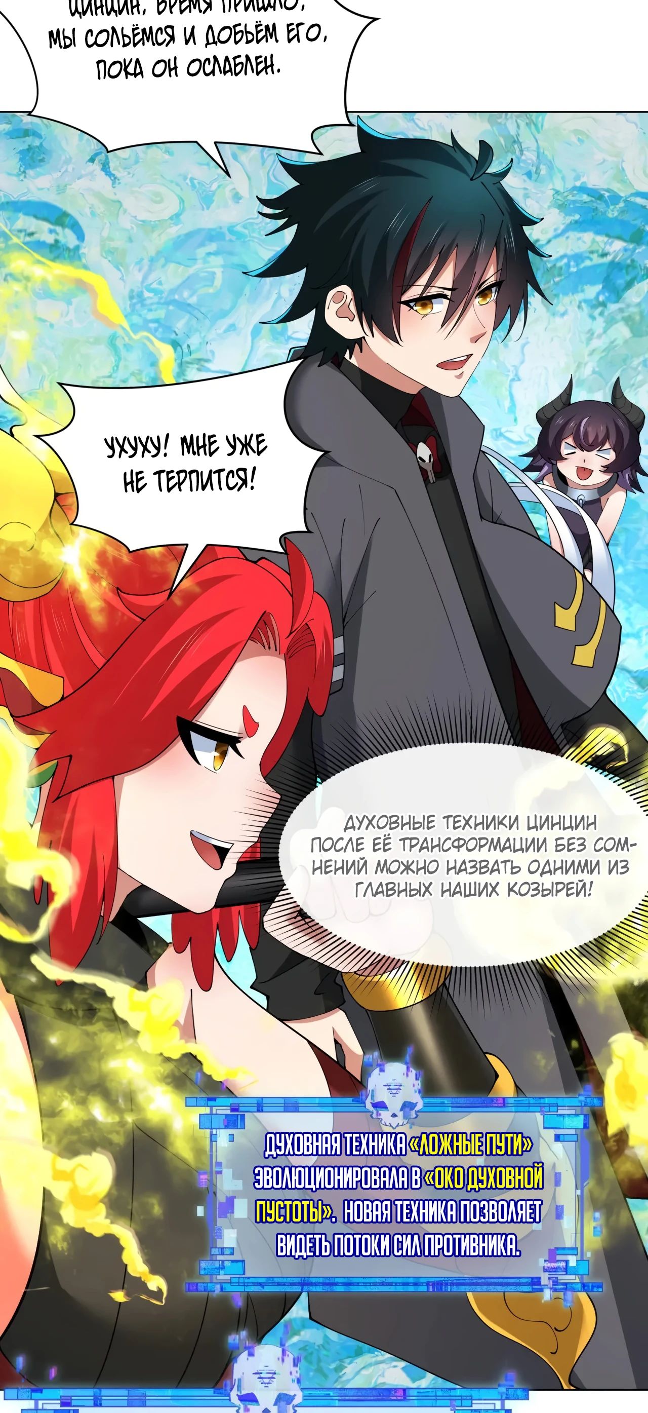 Манга Век Террора - Глава 361 Страница 28