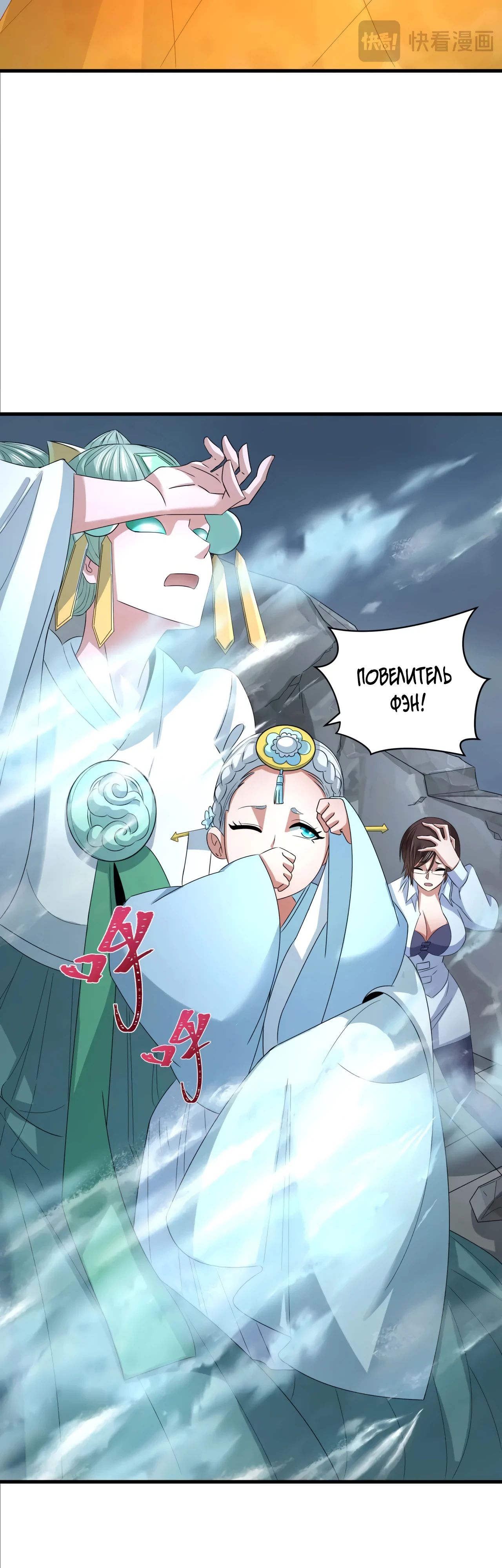 Манга Век Террора - Глава 360 Страница 19