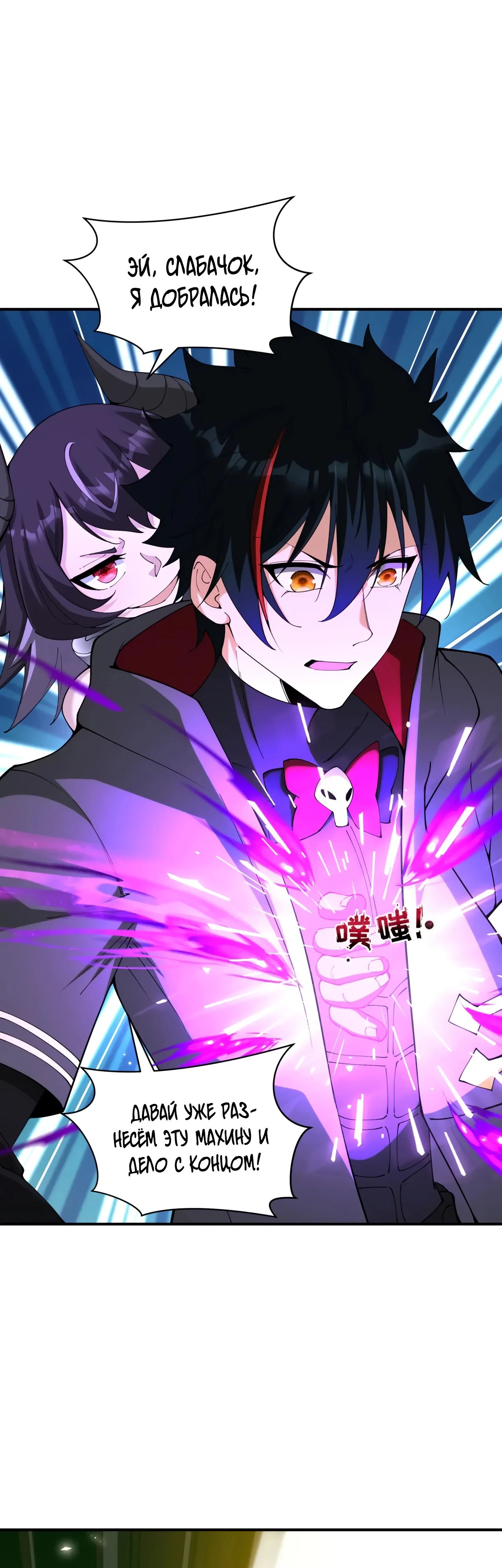 Манга Век Террора - Глава 360 Страница 45