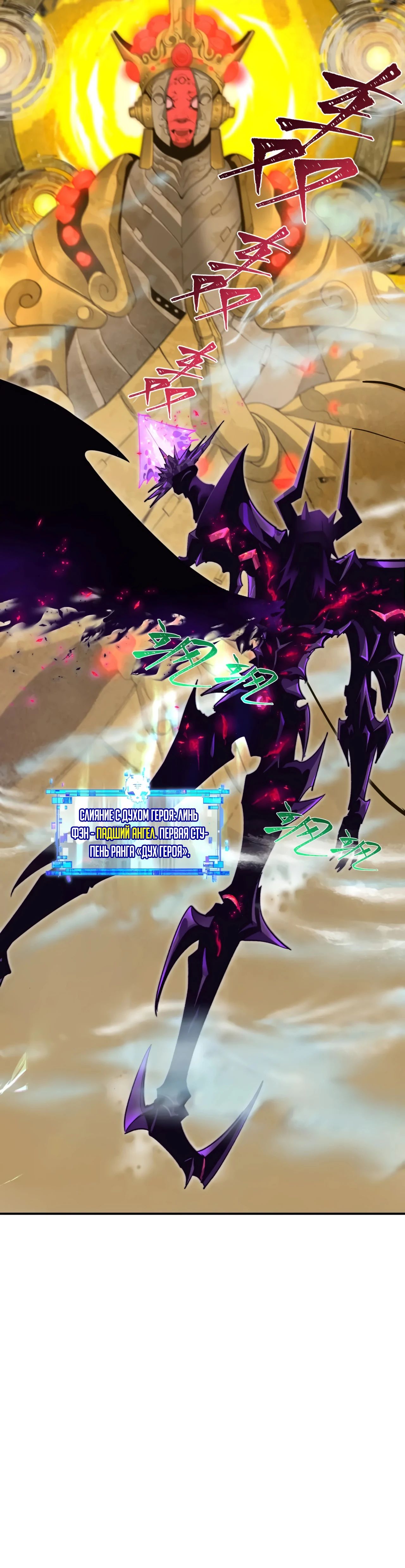 Манга Век Террора - Глава 360 Страница 47