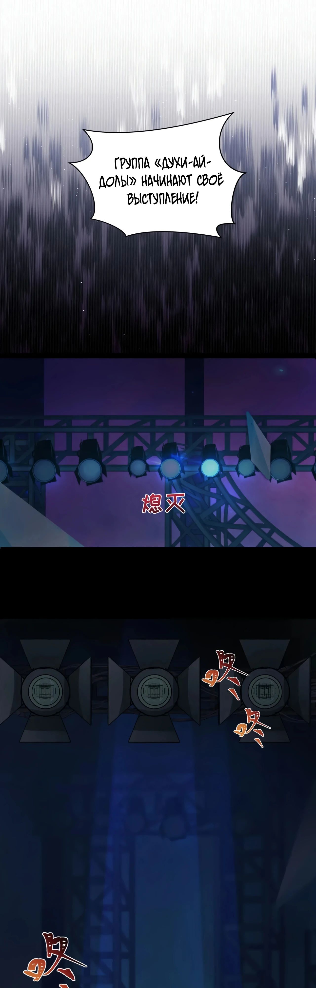 Манга Век Террора - Глава 360 Страница 1