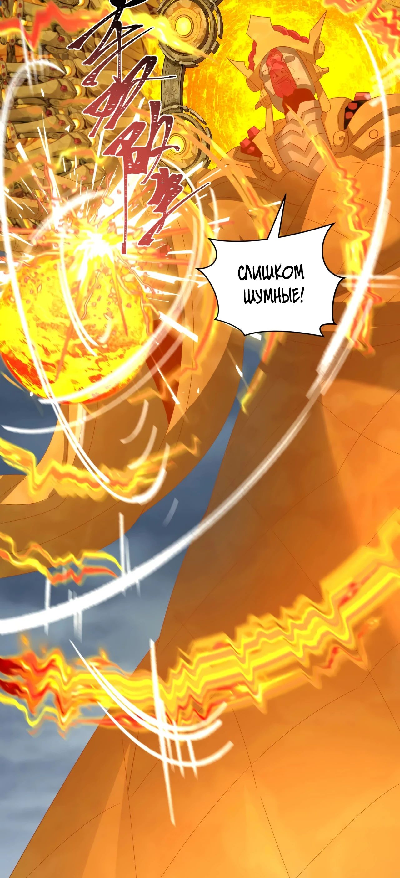 Манга Век Террора - Глава 360 Страница 18