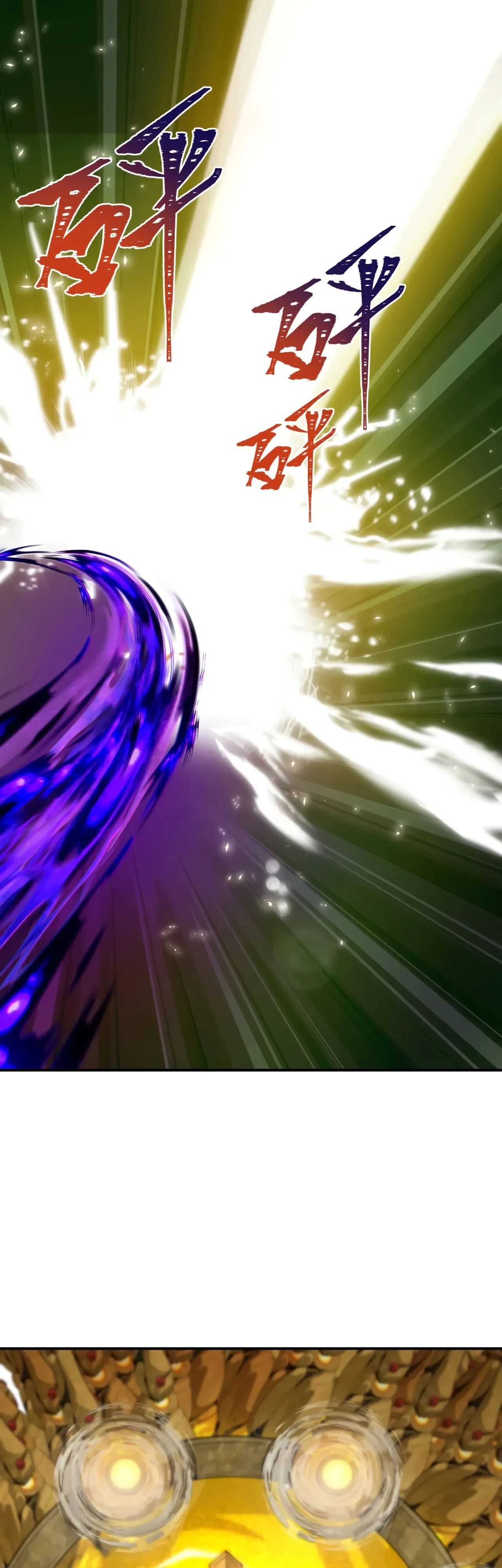 Манга Век Террора - Глава 360 Страница 46