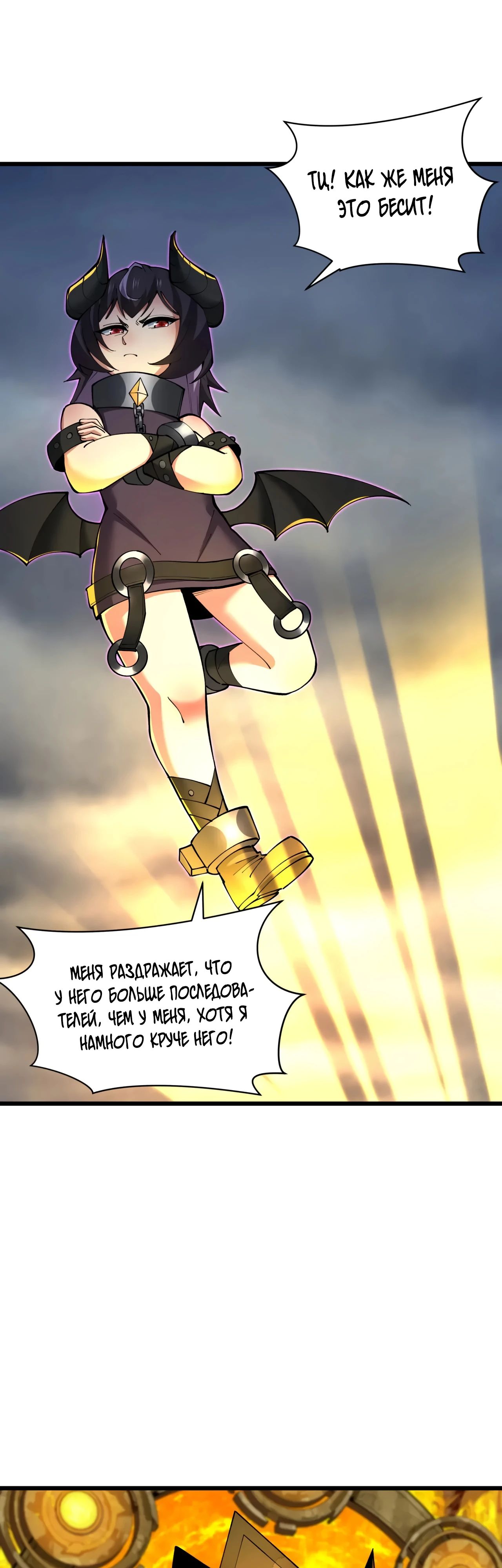 Манга Век Террора - Глава 360 Страница 40