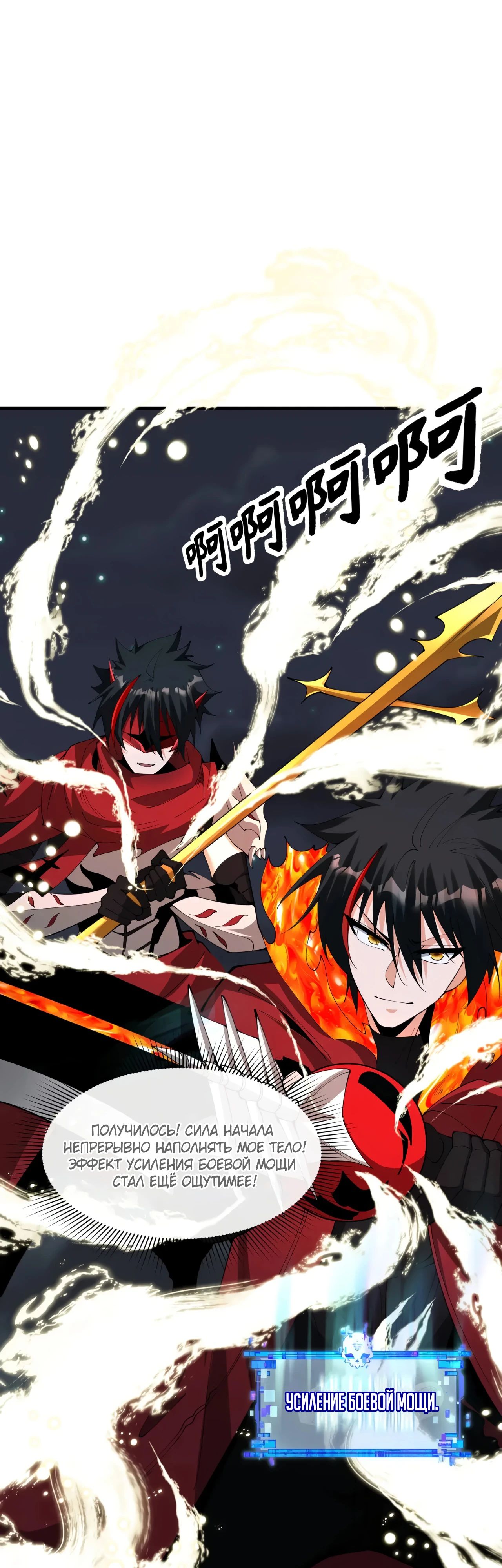 Манга Век Террора - Глава 360 Страница 10