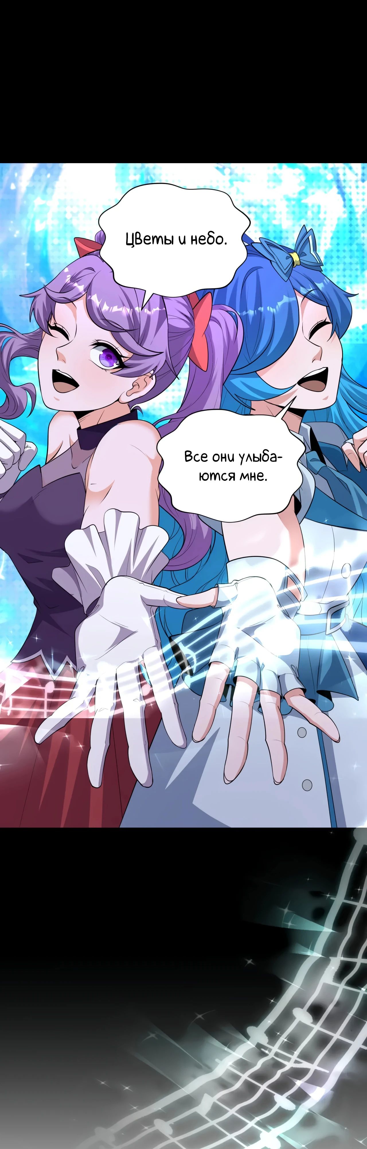 Манга Век Террора - Глава 360 Страница 8