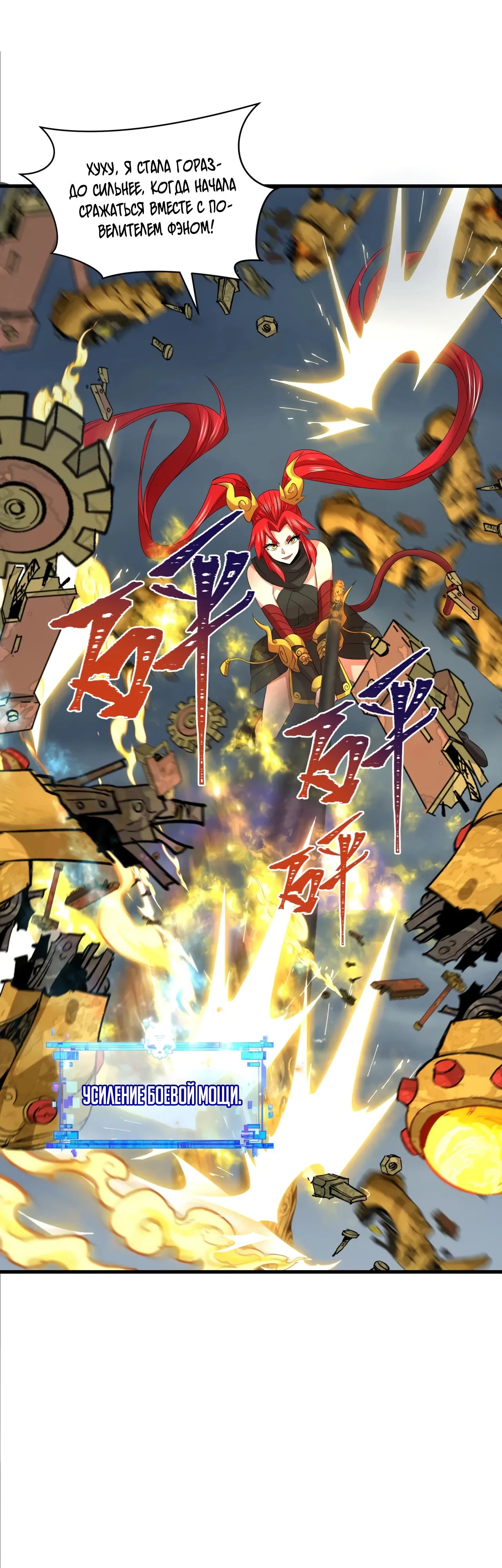 Манга Век Террора - Глава 360 Страница 15