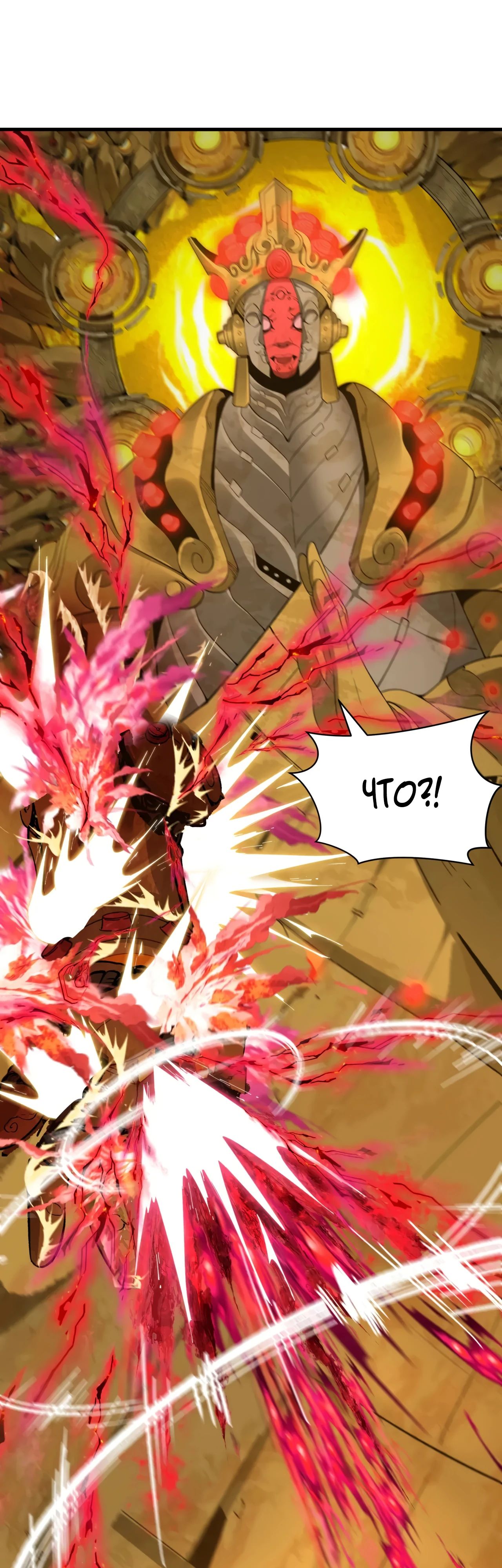 Манга Век Террора - Глава 360 Страница 26