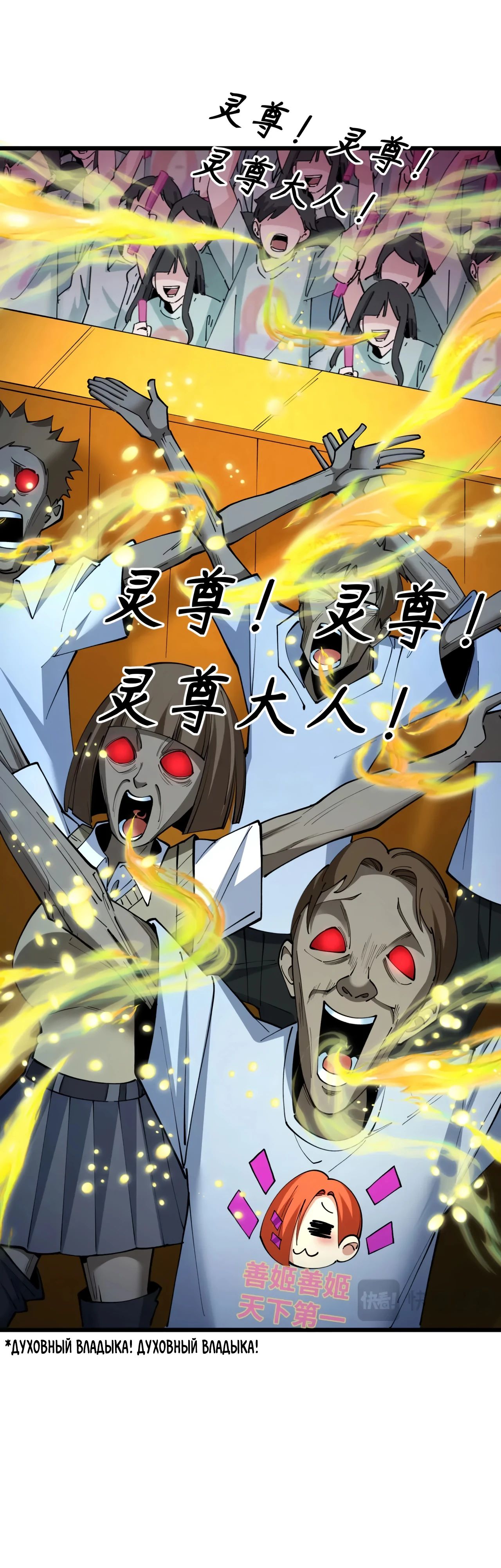 Манга Век Террора - Глава 360 Страница 39