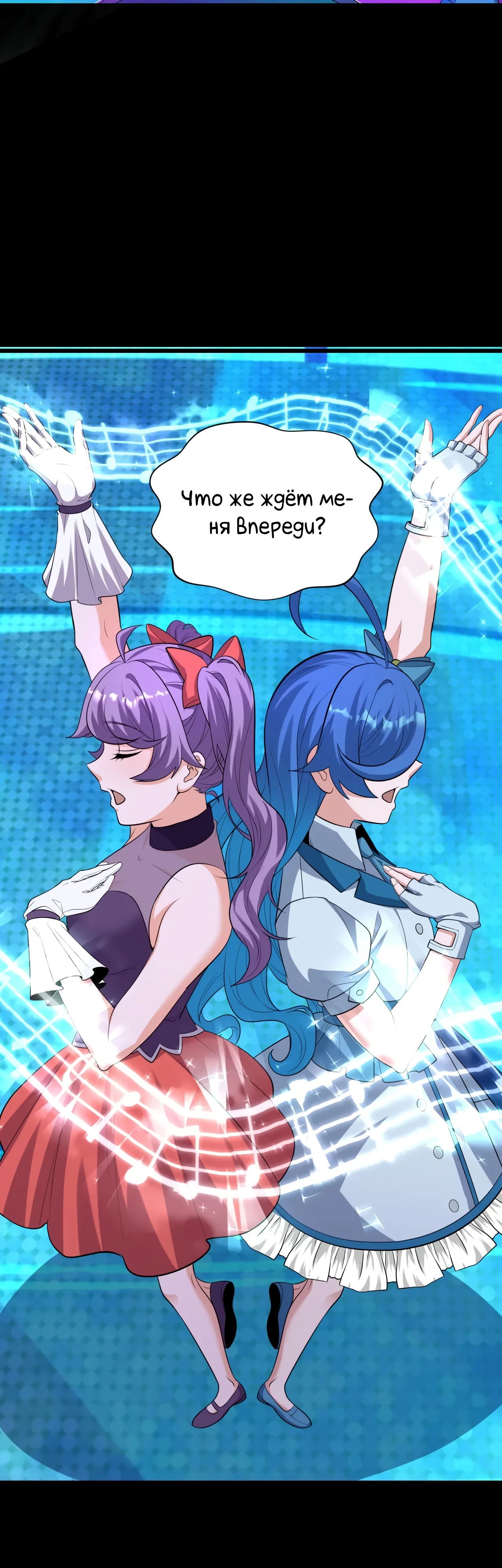 Манга Век Террора - Глава 360 Страница 7