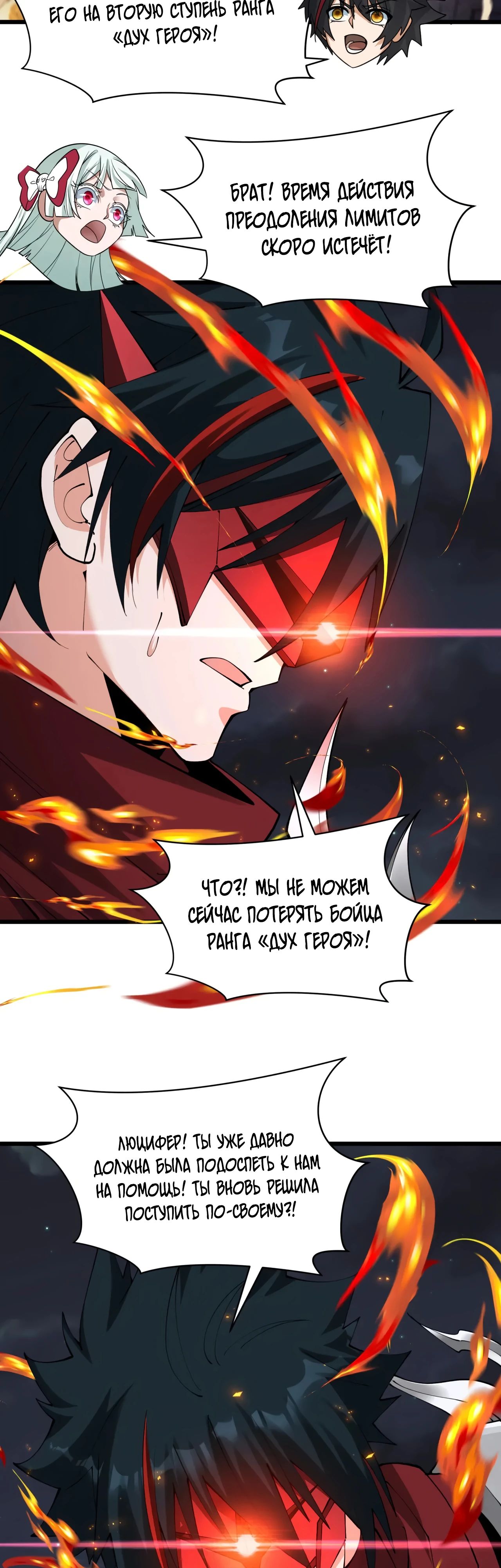 Манга Век Террора - Глава 360 Страница 36