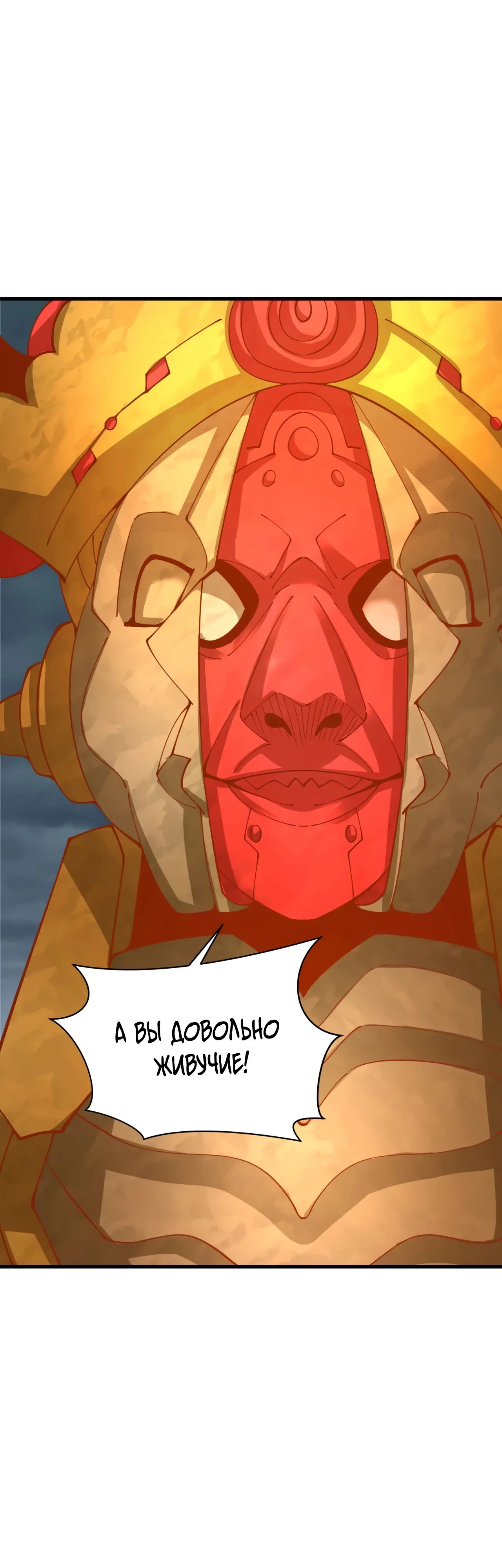 Манга Век Террора - Глава 360 Страница 20