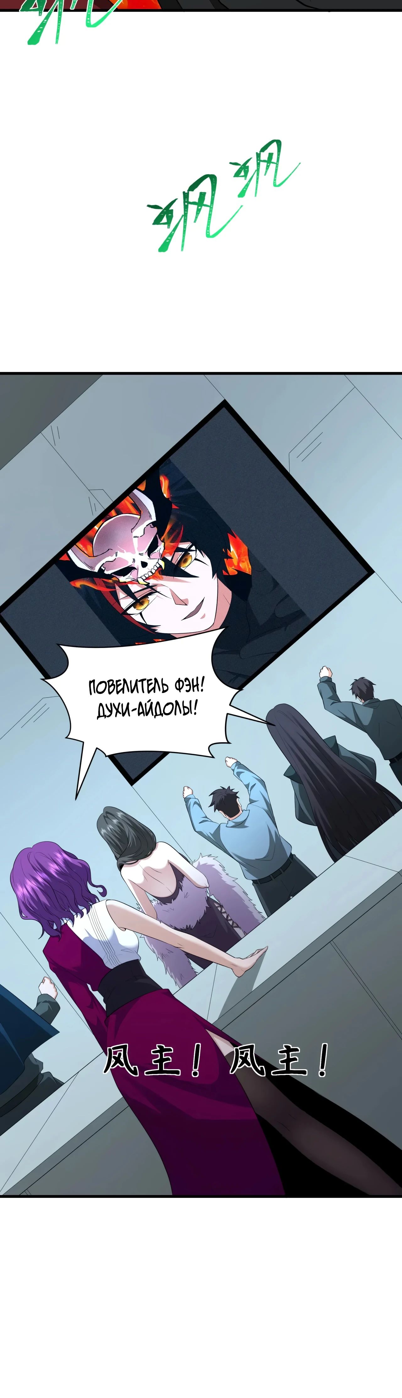 Манга Век Террора - Глава 359 Страница 28