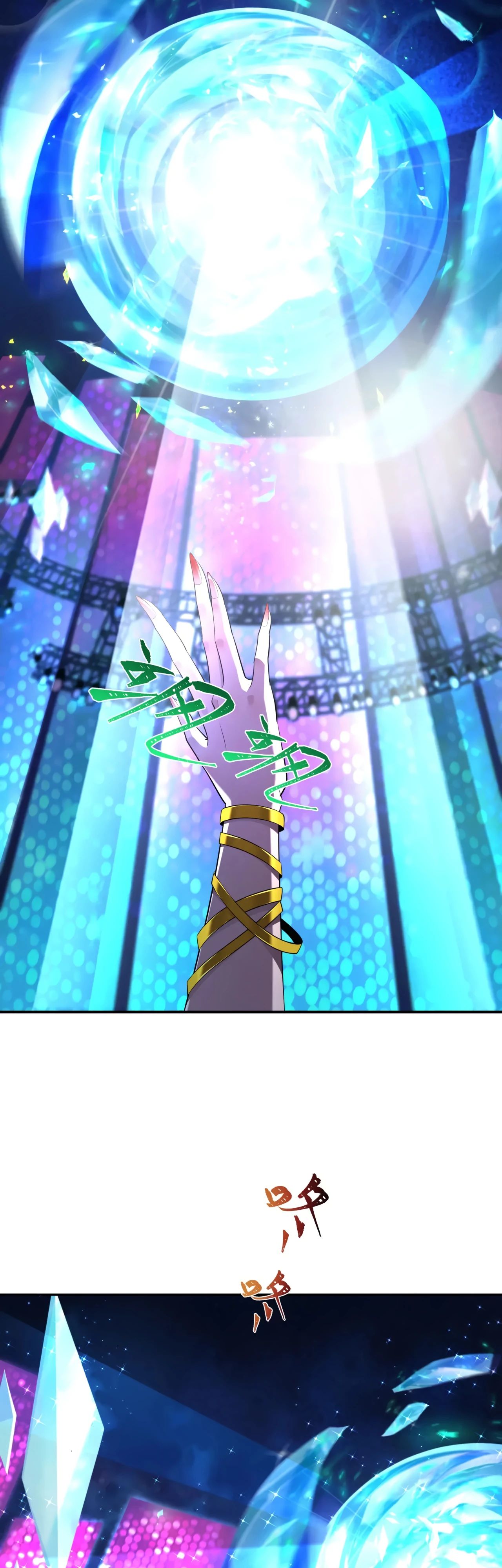 Манга Век Террора - Глава 359 Страница 46