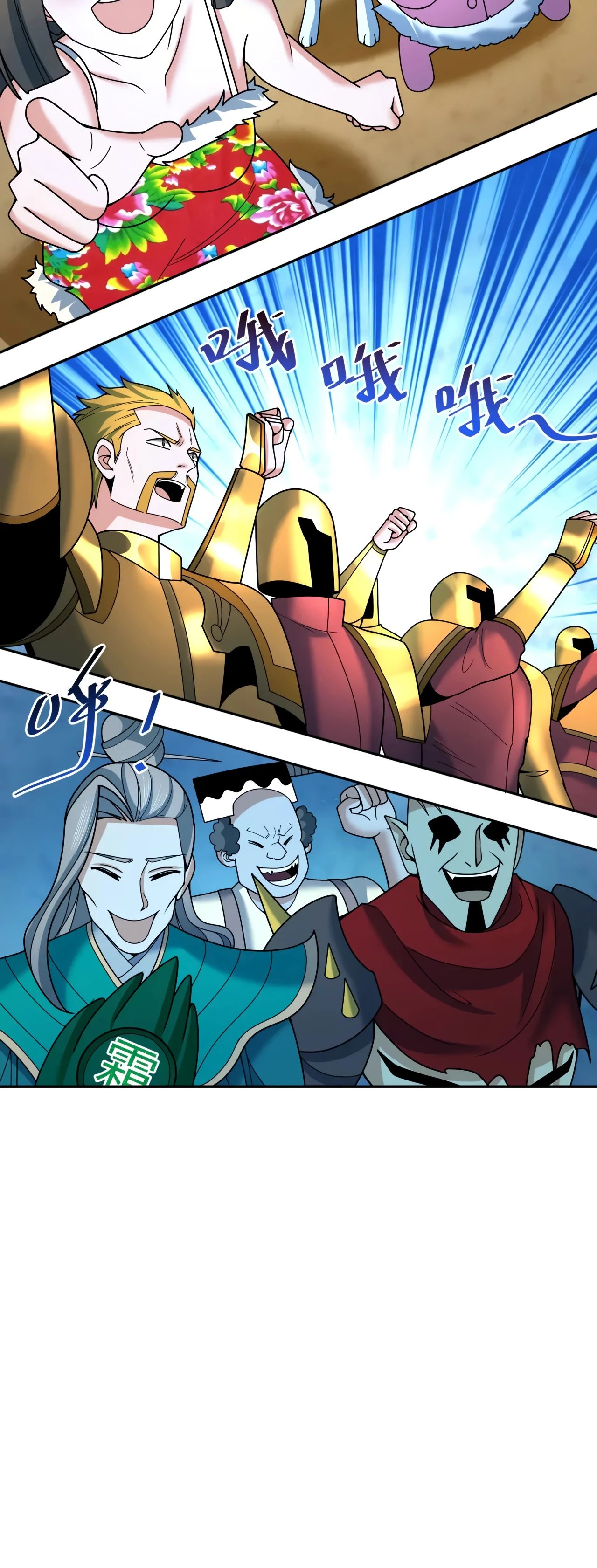 Манга Век Террора - Глава 359 Страница 49