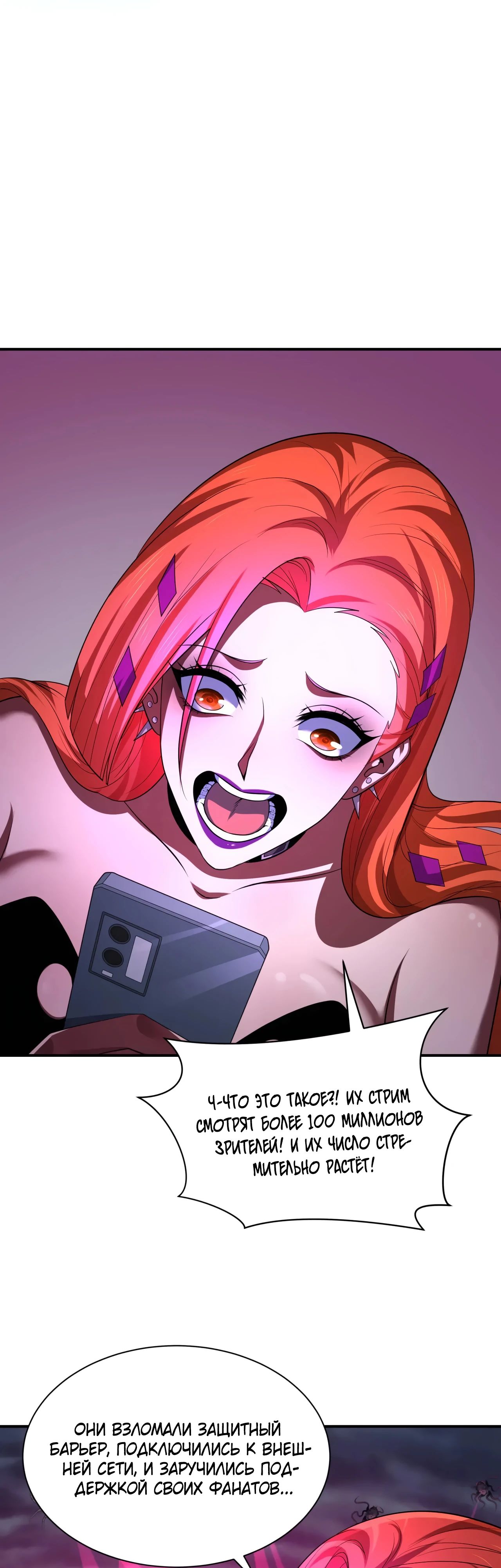 Манга Век Террора - Глава 359 Страница 35