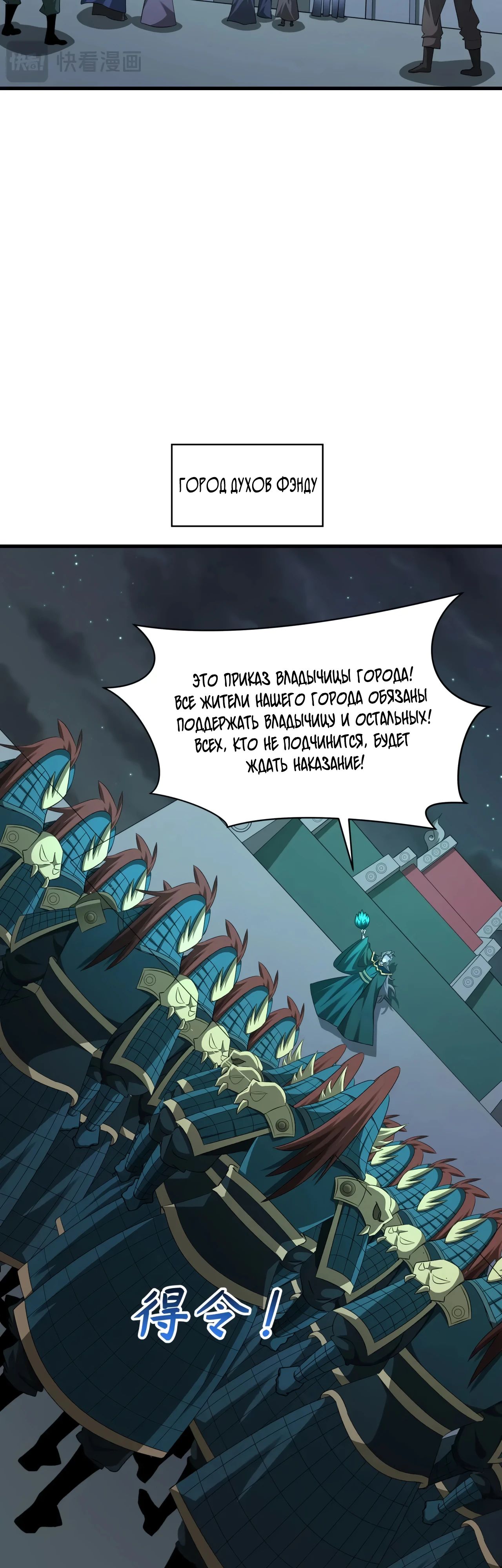 Манга Век Террора - Глава 359 Страница 20