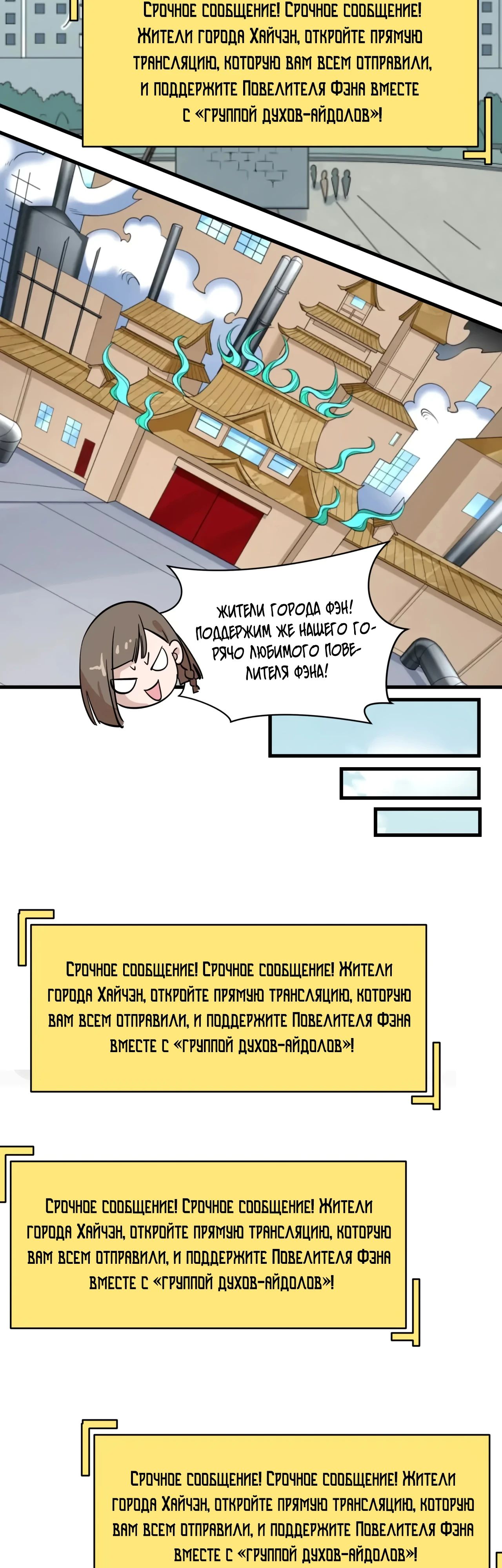 Манга Век Террора - Глава 359 Страница 18