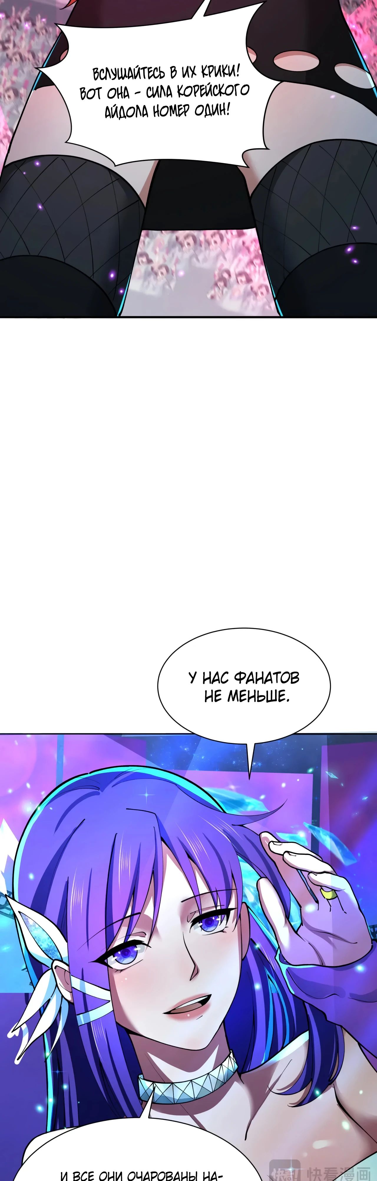 Манга Век Террора - Глава 359 Страница 5