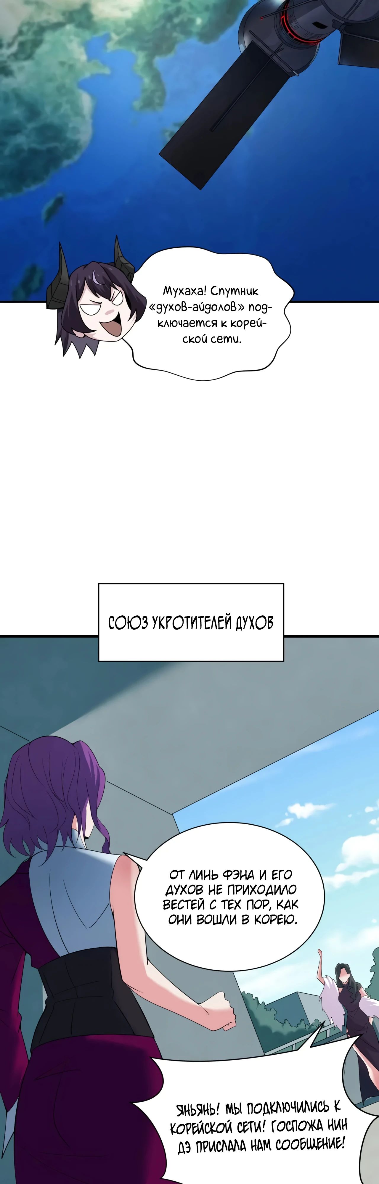 Манга Век Террора - Глава 359 Страница 14