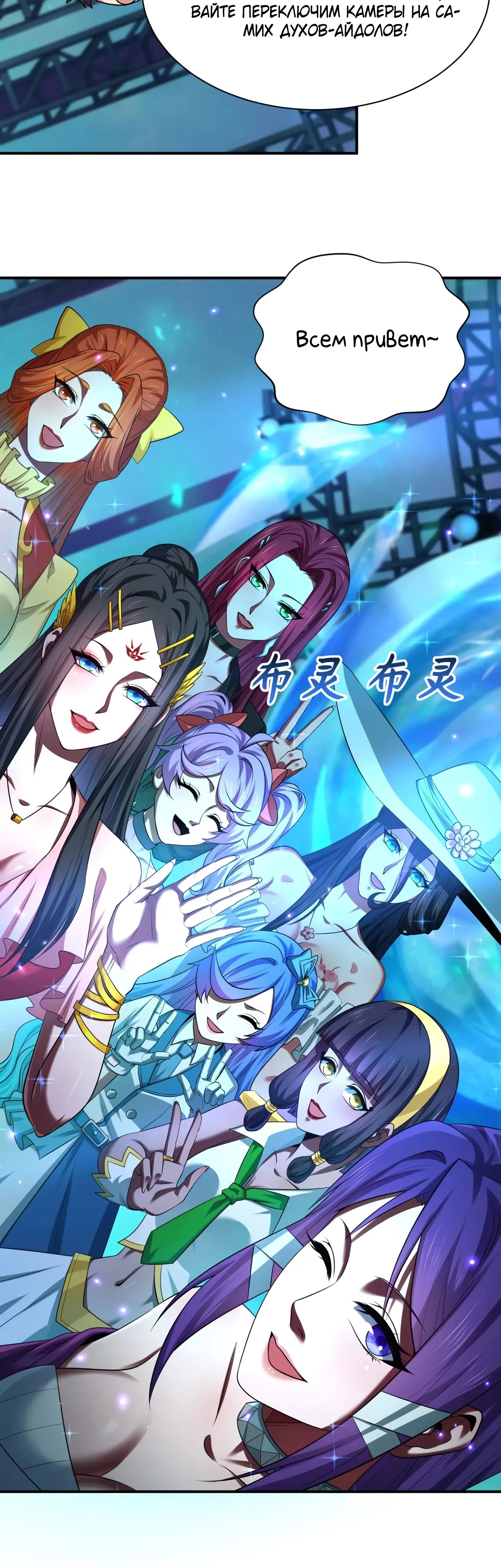 Манга Век Террора - Глава 359 Страница 34