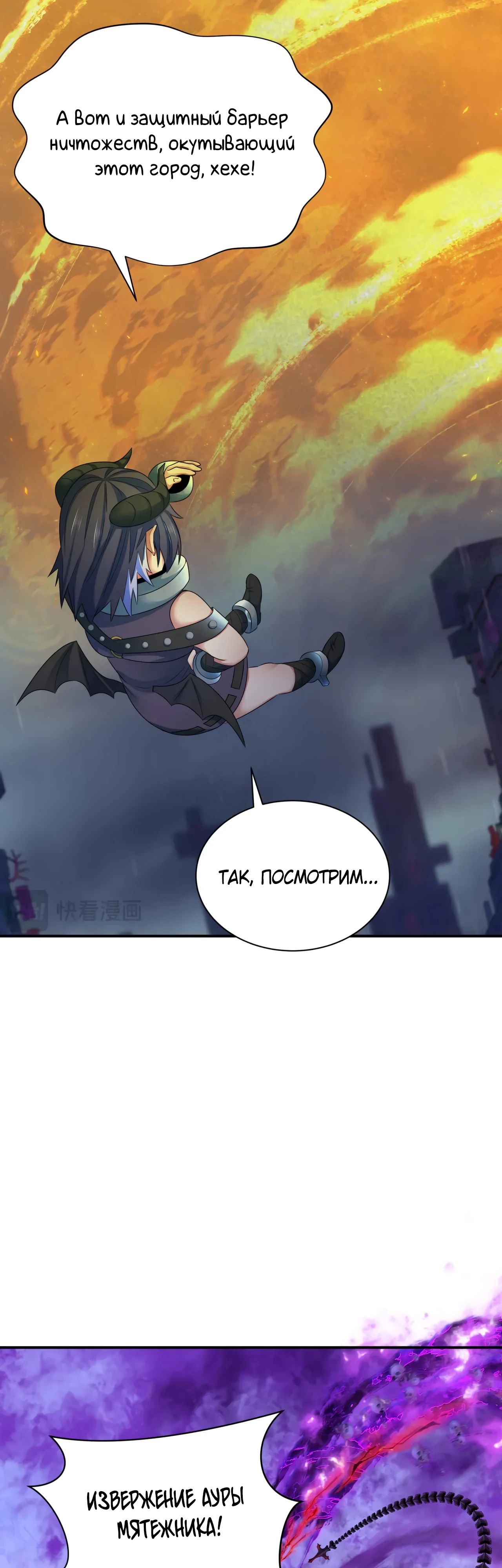 Манга Век Террора - Глава 359 Страница 11