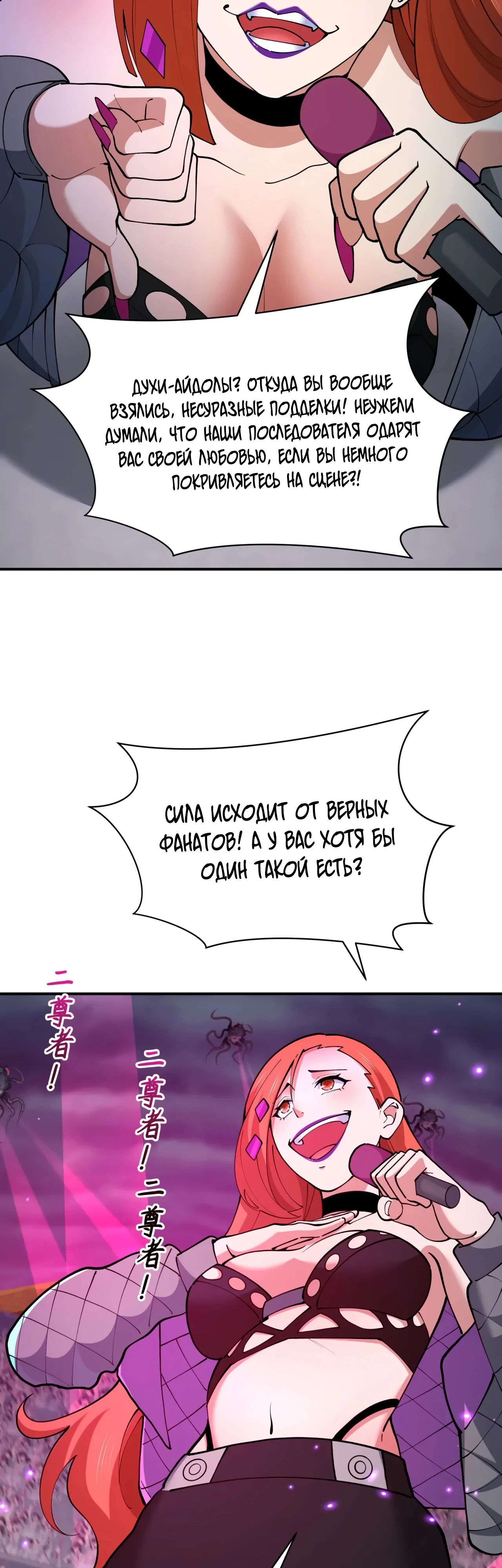 Манга Век Террора - Глава 359 Страница 4