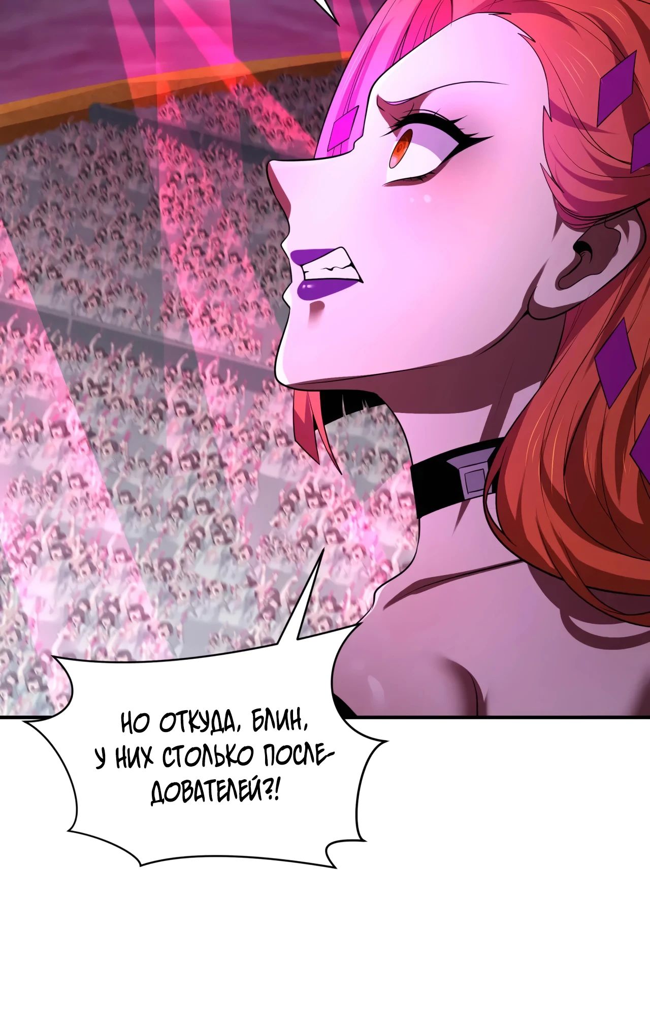 Манга Век Террора - Глава 359 Страница 36