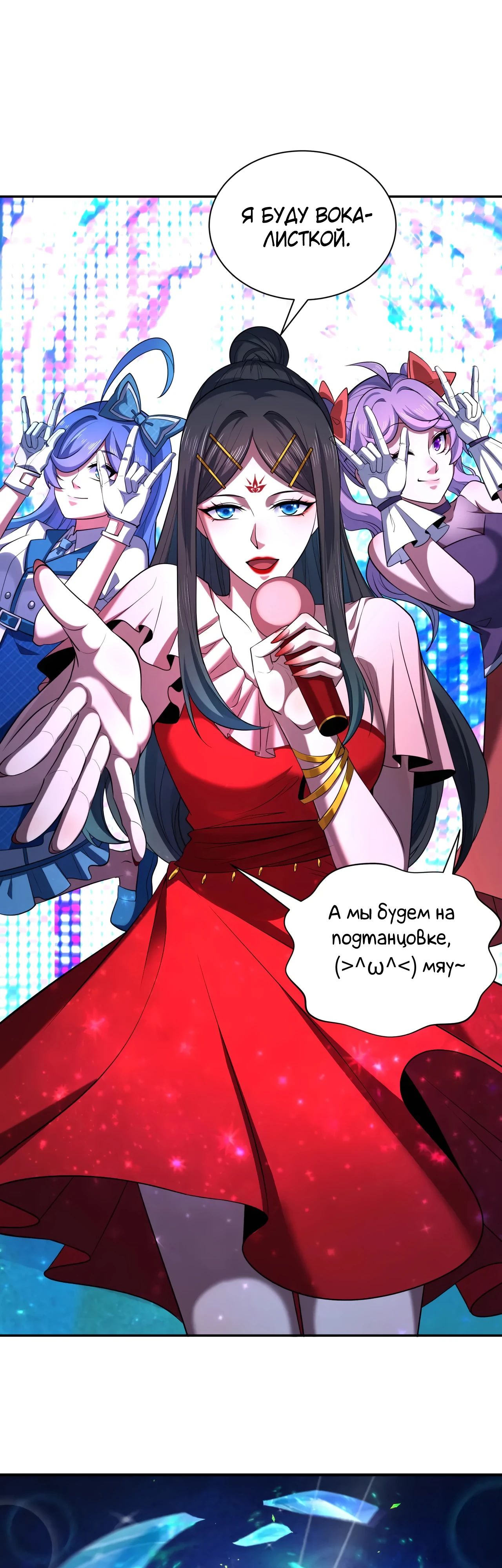 Манга Век Террора - Глава 359 Страница 45