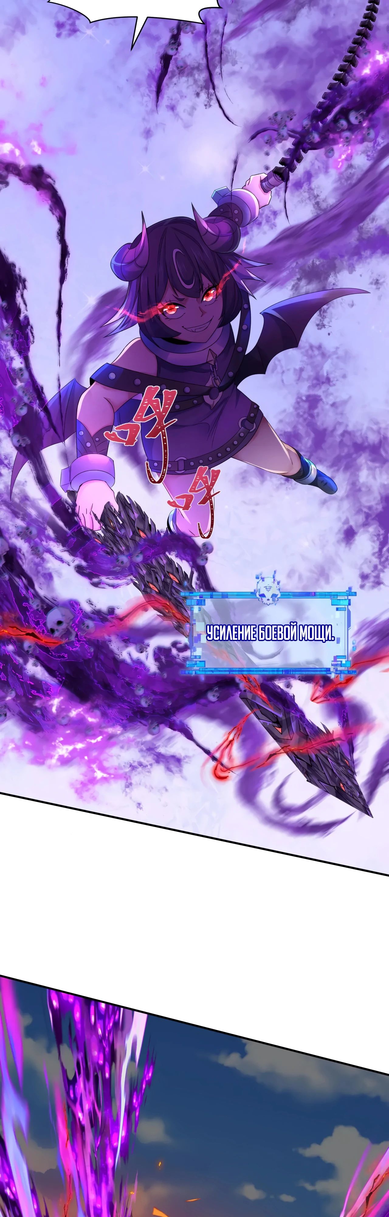 Манга Век Террора - Глава 359 Страница 12