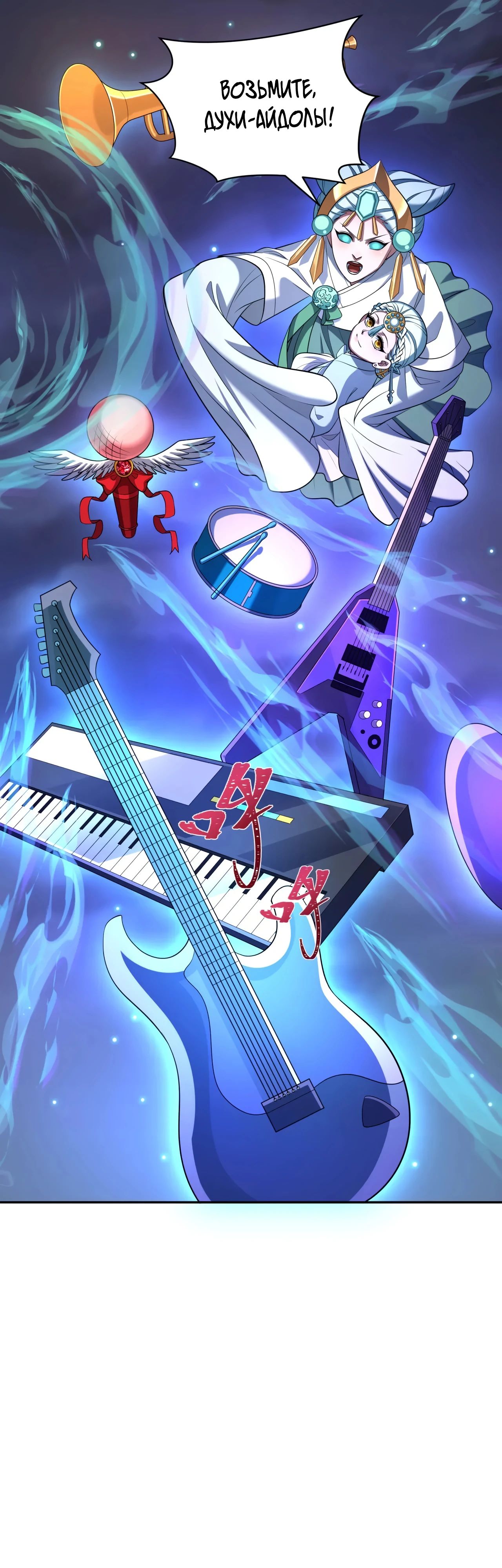 Манга Век Террора - Глава 359 Страница 41