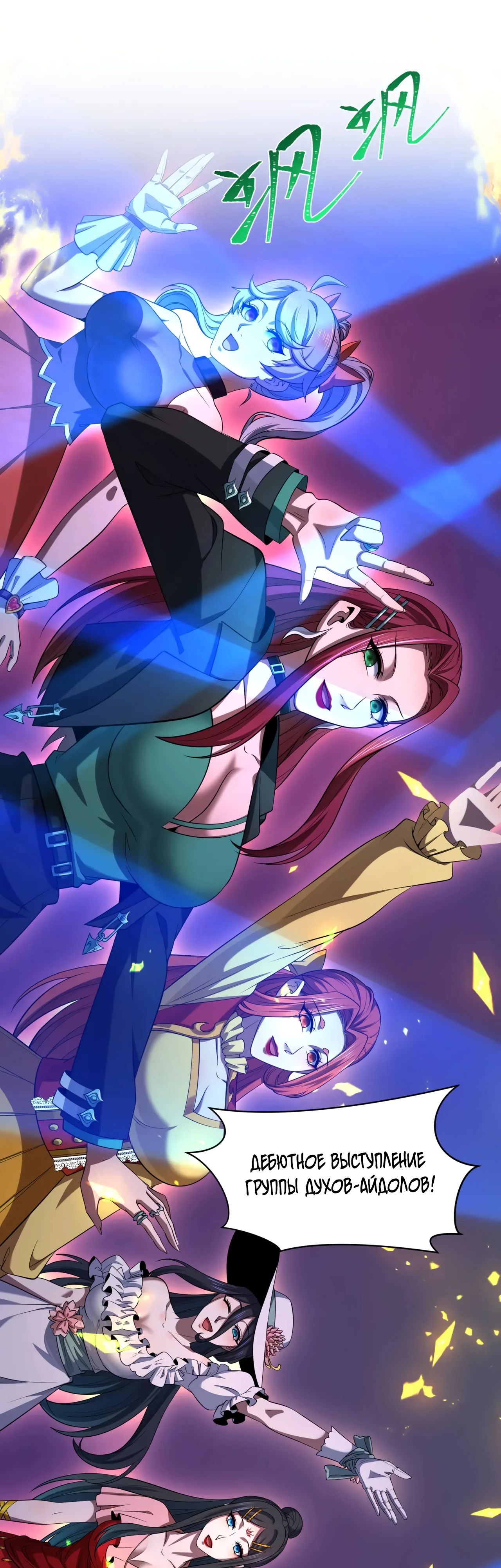 Манга Век Террора - Глава 359 Страница 1