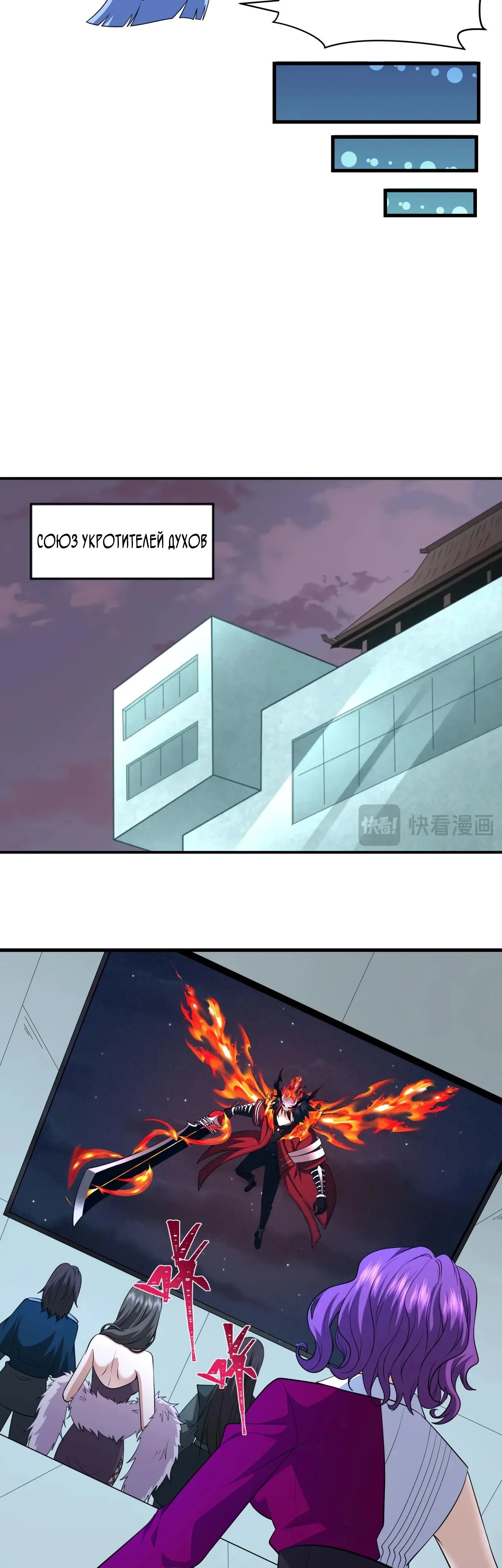 Манга Век Террора - Глава 359 Страница 25