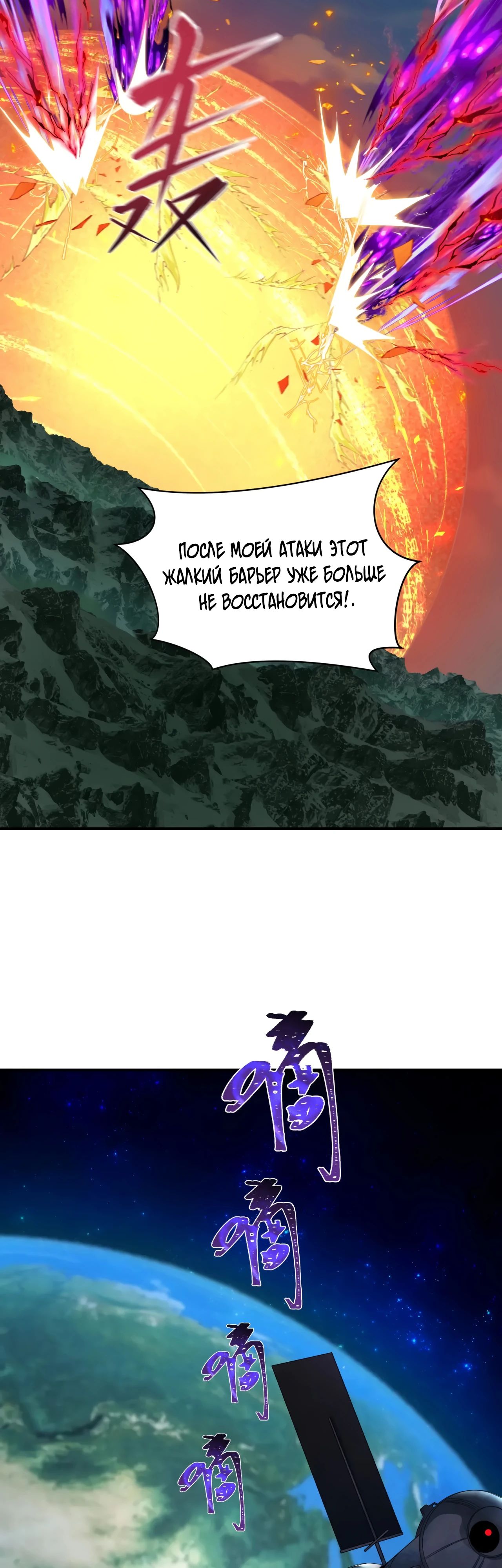 Манга Век Террора - Глава 359 Страница 13