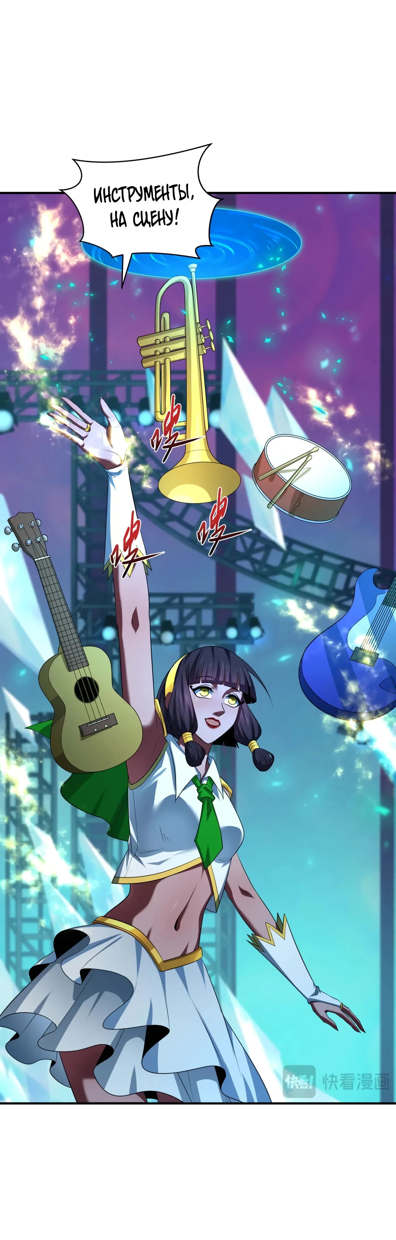 Манга Век Террора - Глава 359 Страница 37