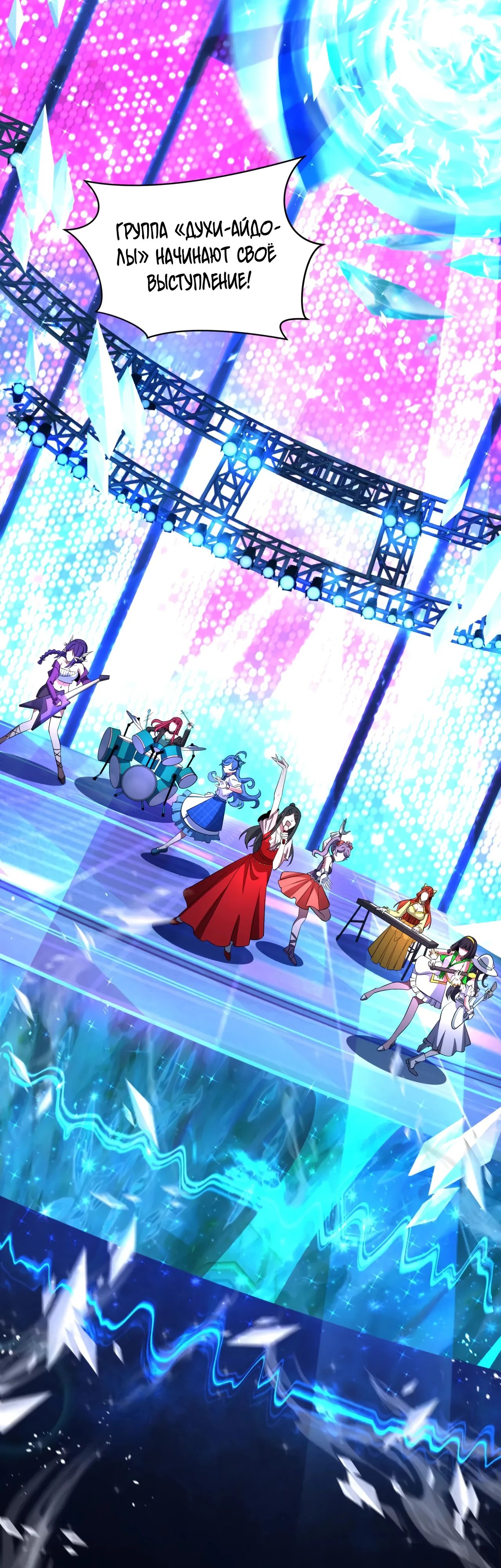 Манга Век Террора - Глава 359 Страница 47