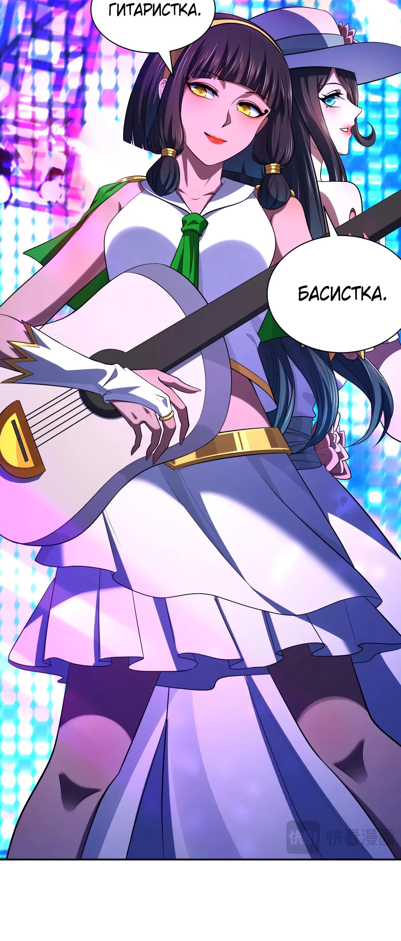 Манга Век Террора - Глава 359 Страница 43