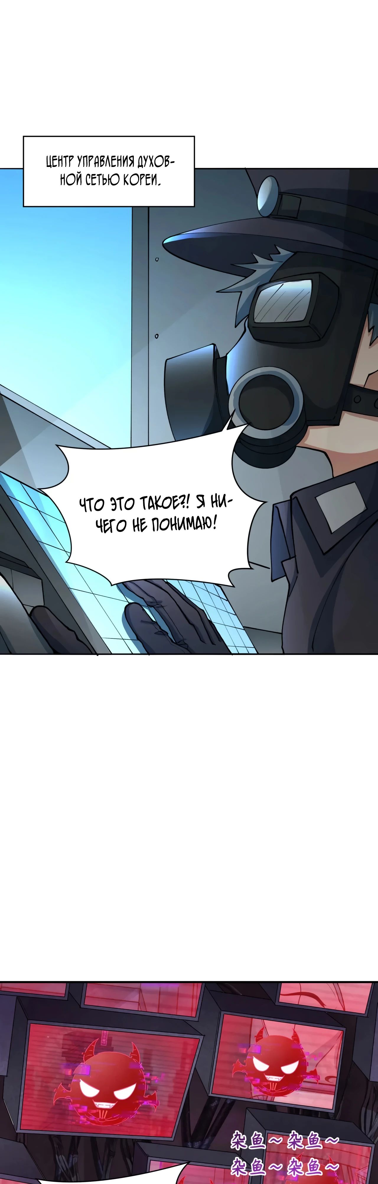 Манга Век Террора - Глава 359 Страница 7