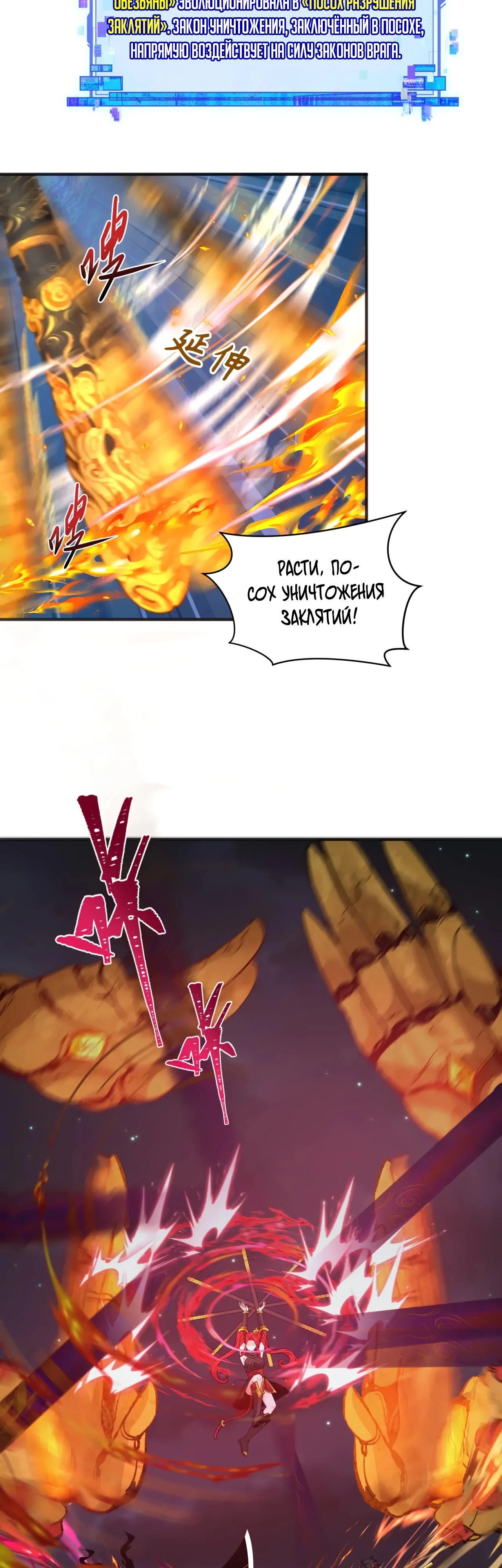 Манга Век Террора - Глава 358 Страница 8