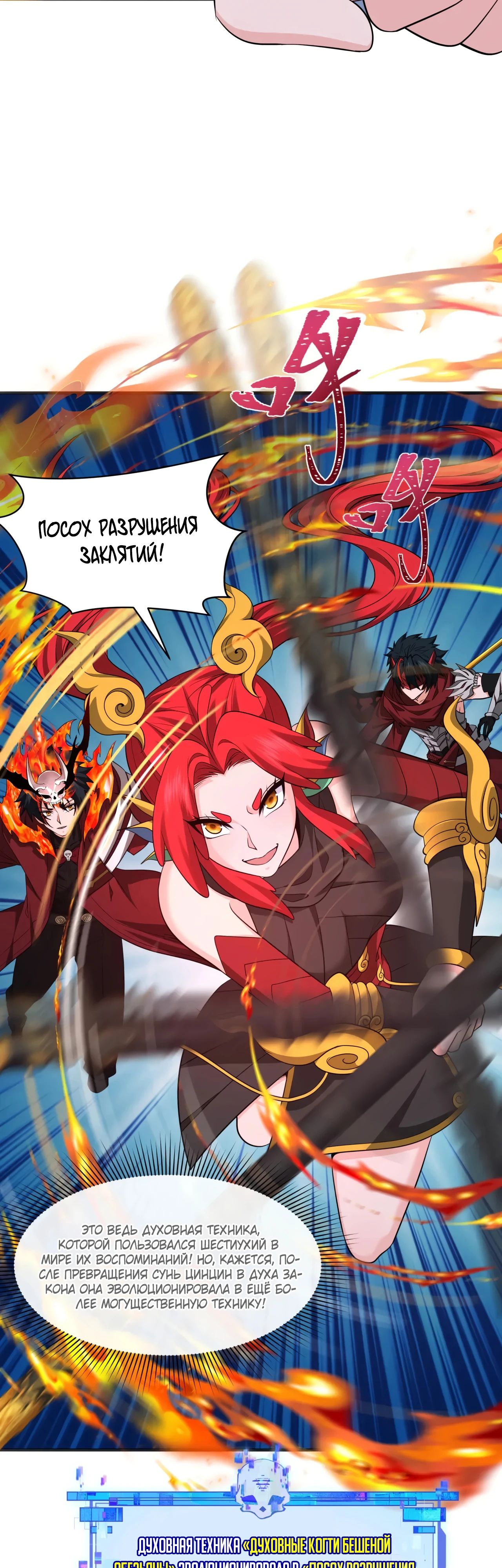 Манга Век Террора - Глава 358 Страница 7