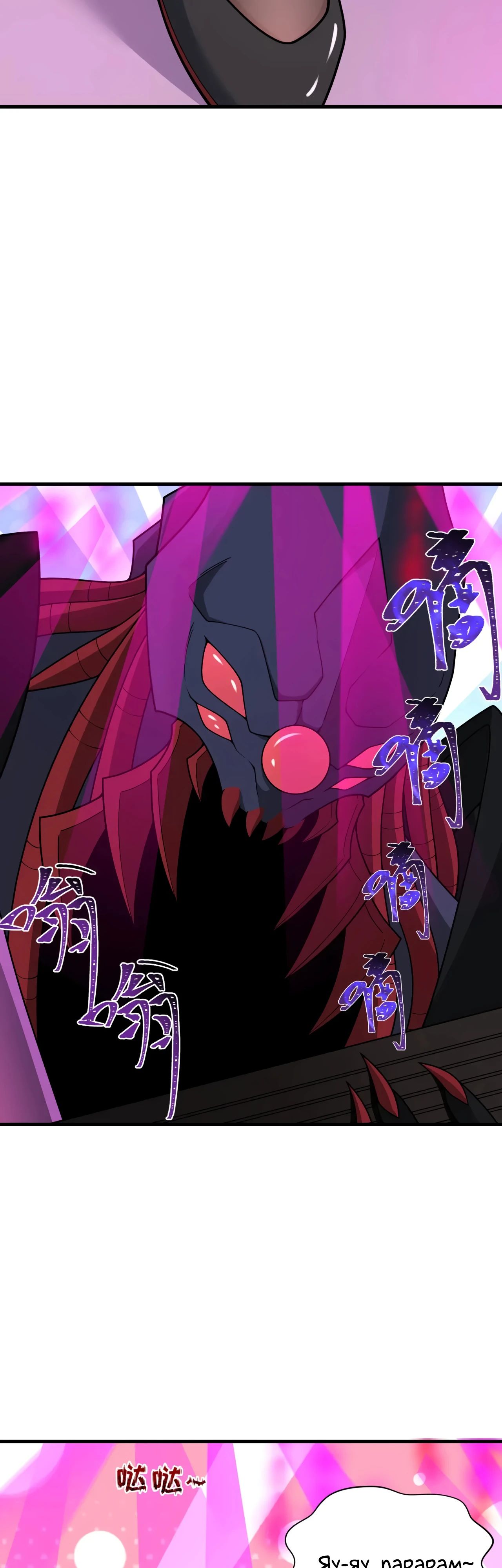 Манга Век Террора - Глава 358 Страница 20