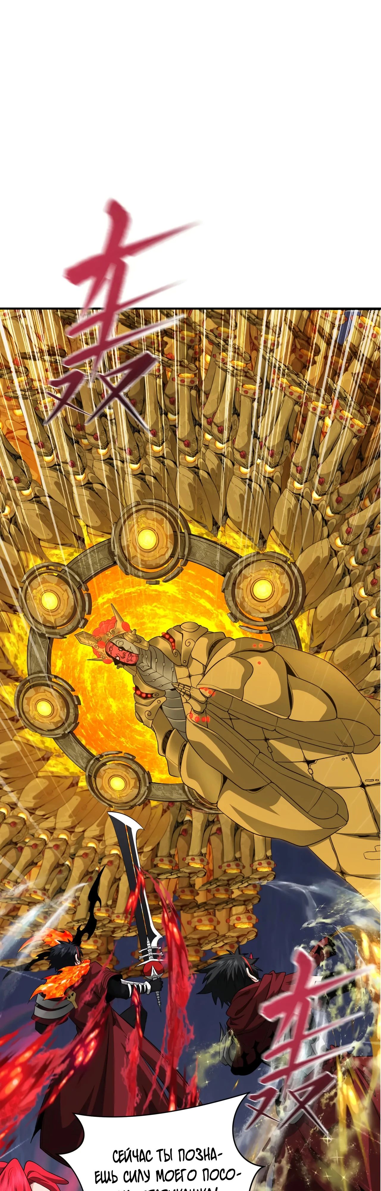 Манга Век Террора - Глава 358 Страница 1