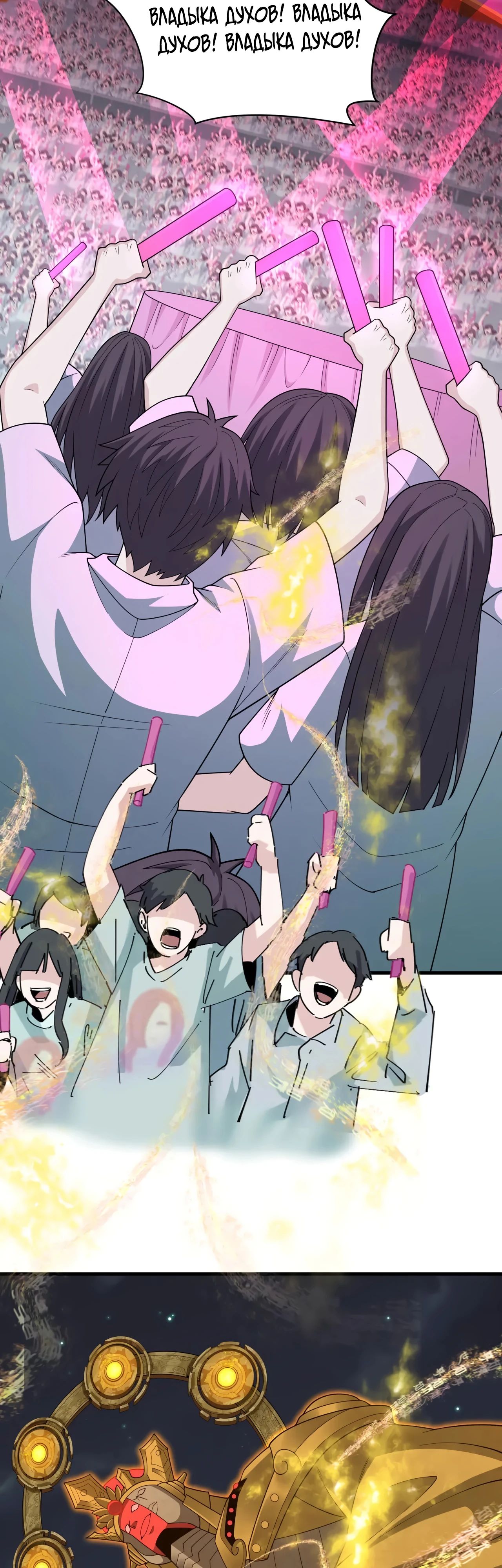 Манга Век Террора - Глава 358 Страница 22